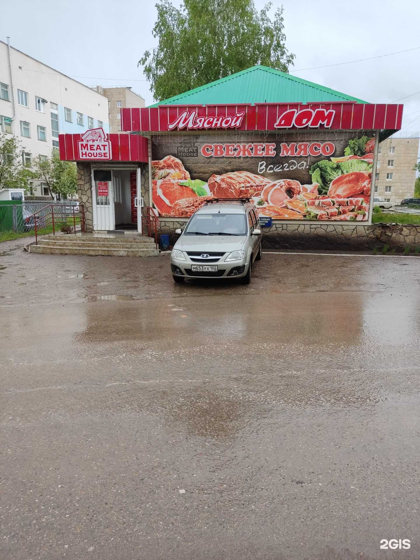 Отзывы на компанию Мясной дом в г. Октябрьский c фото
