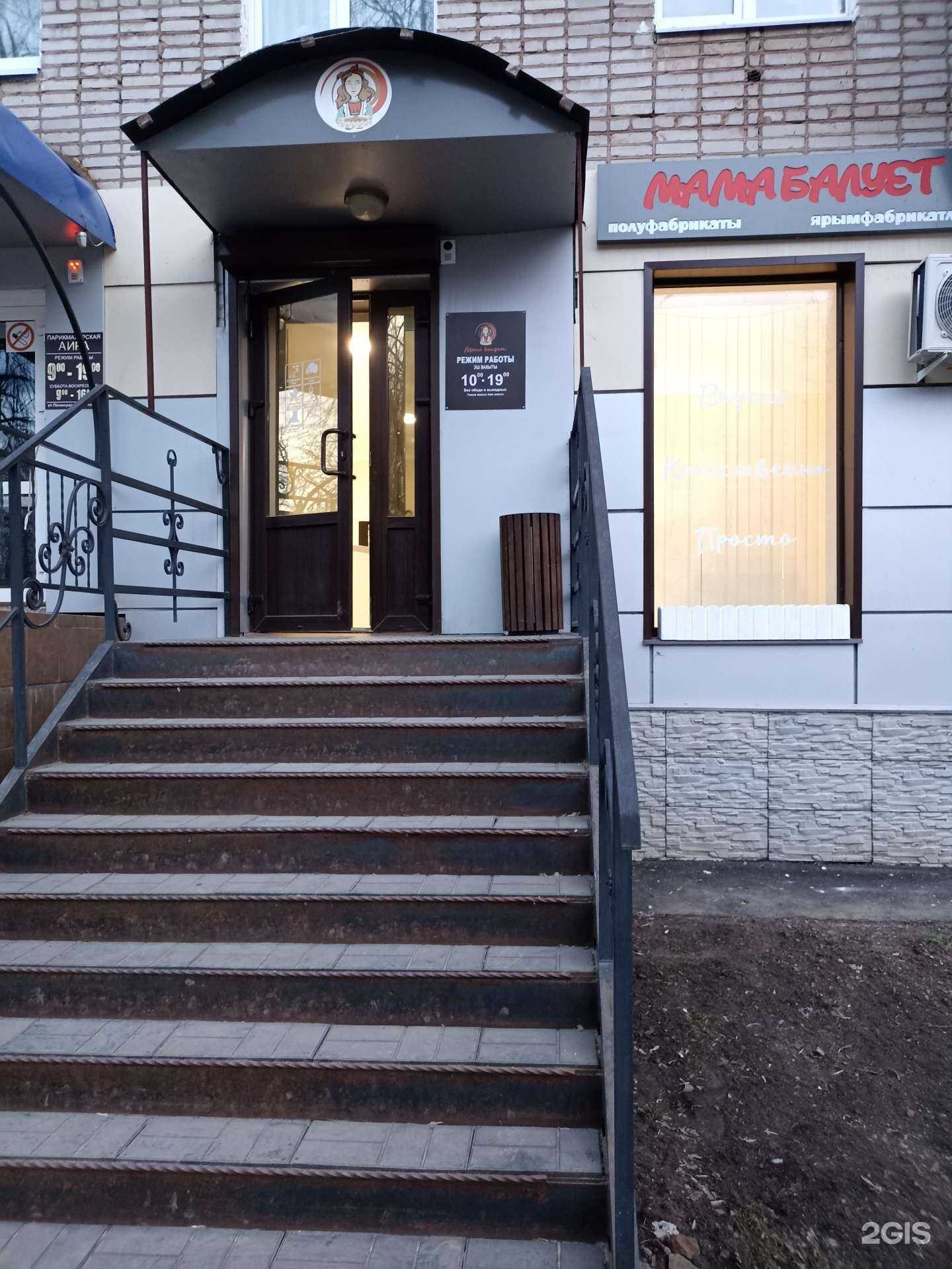 Отзывы на компанию Мама балует в Лениногорске c фото