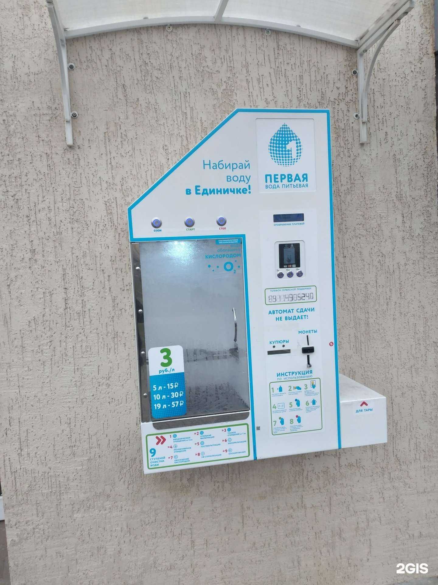 Отзывы на компанию Первая вода питьевая в Калининграде c фото