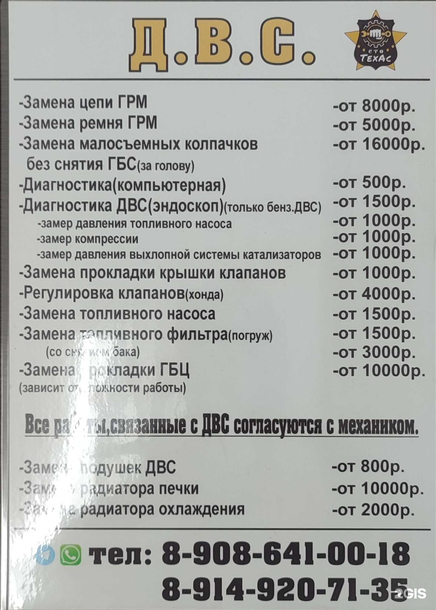 Отзывы на компанию Сто Техас в г. Ангарск c фото