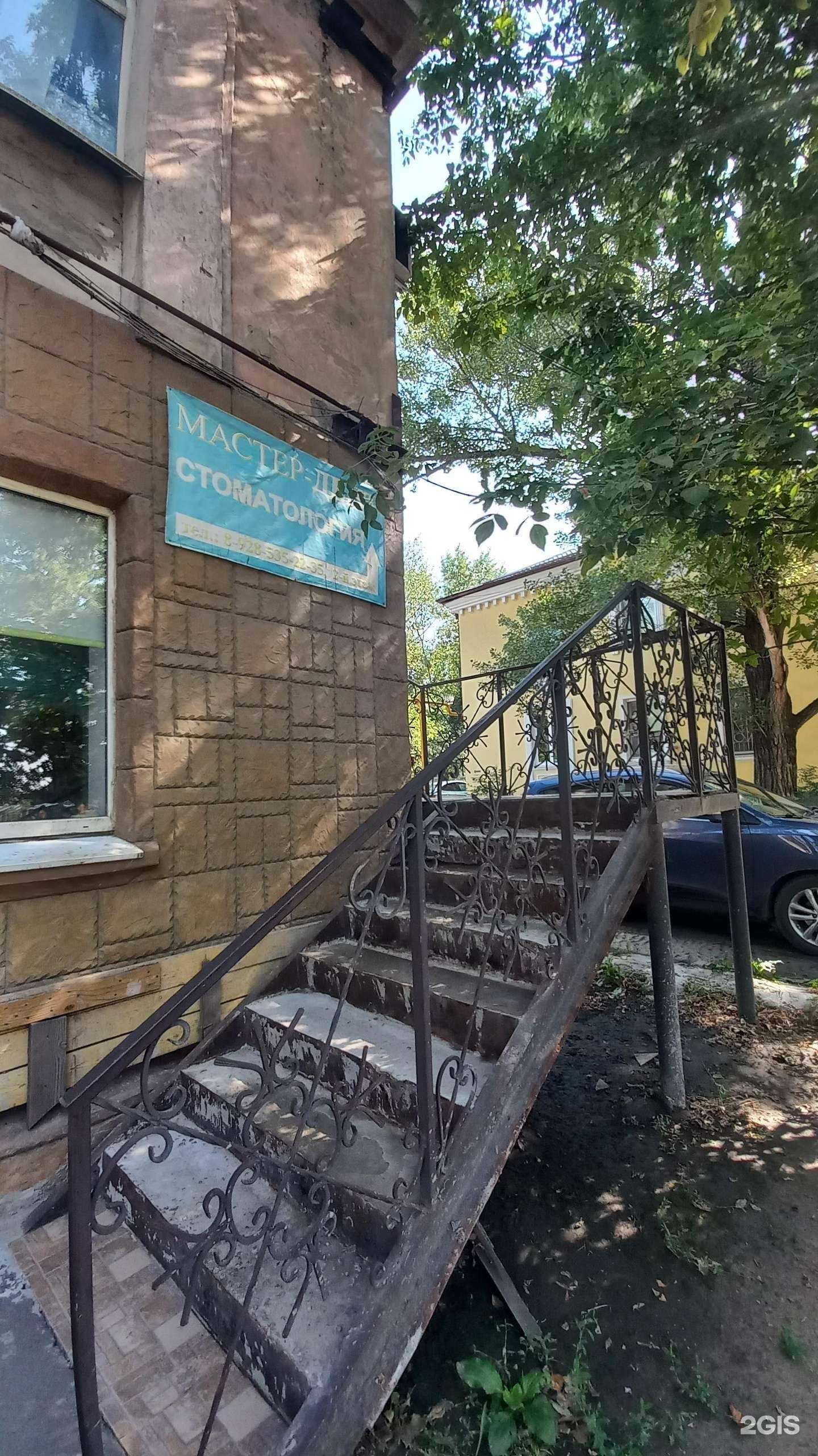 Отзывы на компанию Мастер-Дент в Новочеркасске c фото