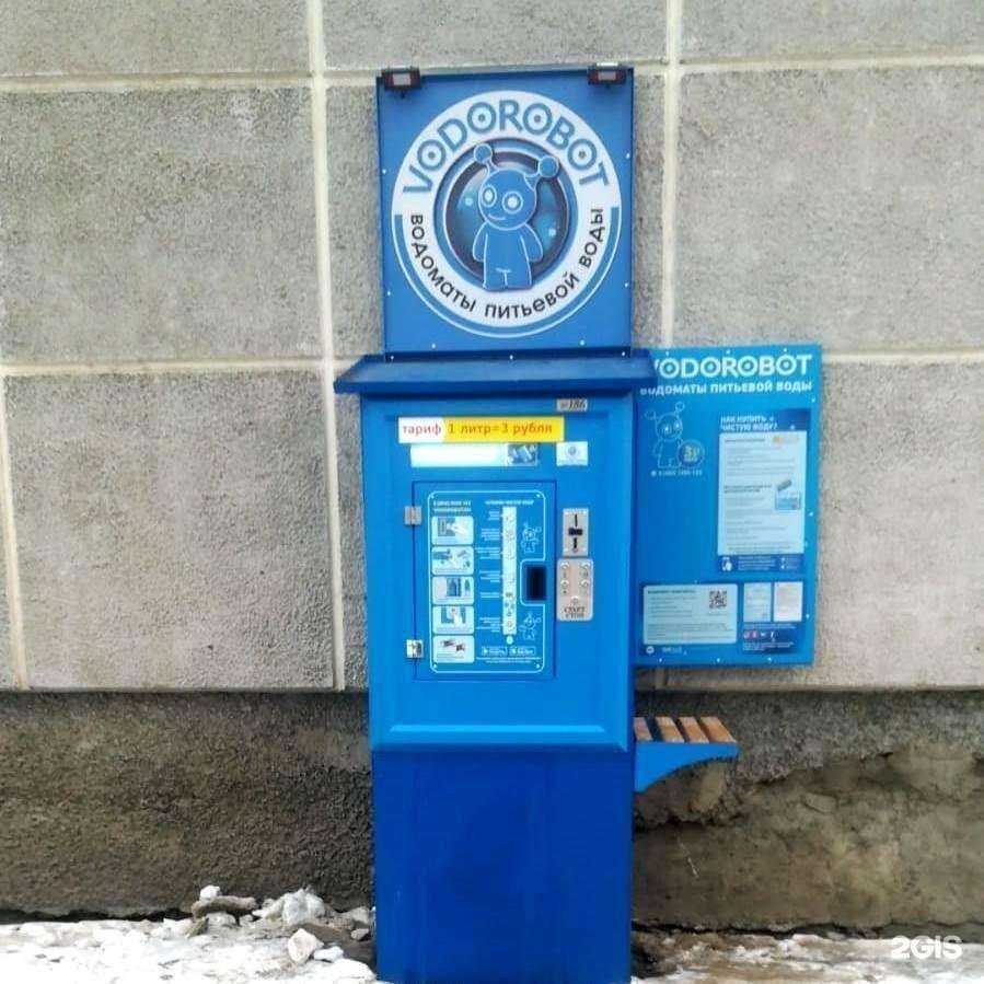 Отзывы на компанию Vodorobot в г. Челябинск c фото