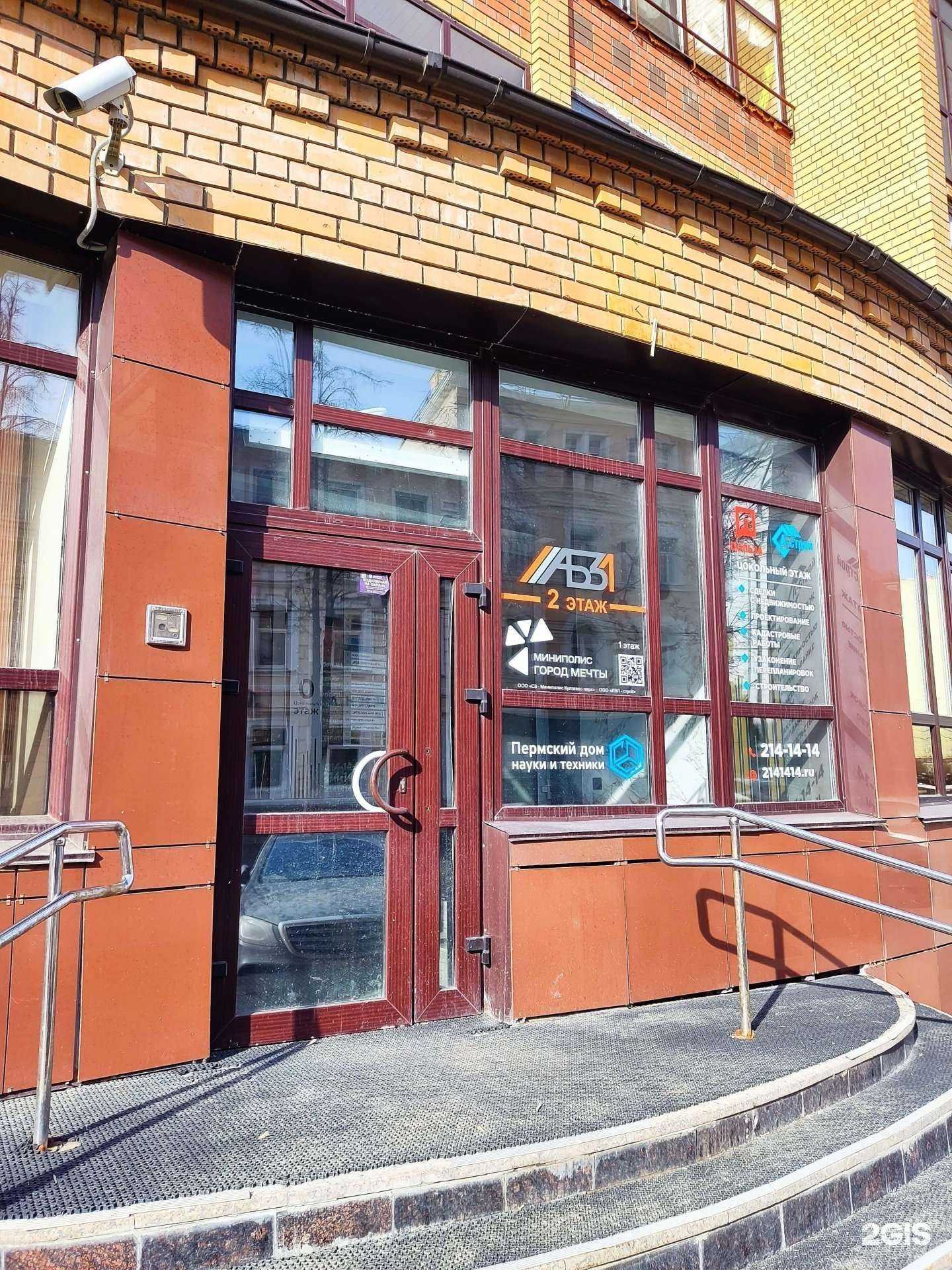 Отзывы на компанию Механика рекламы в Перми c фото