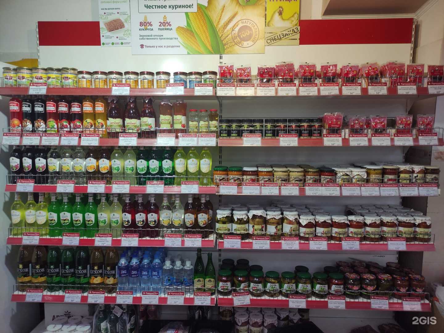 Отзывы на компанию Куриный дом в г. Бронницы c фото