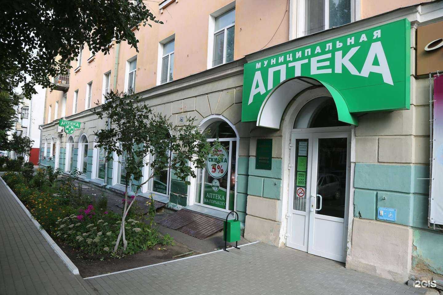 Отзывы на компанию Аптека №2 в Орле c фото