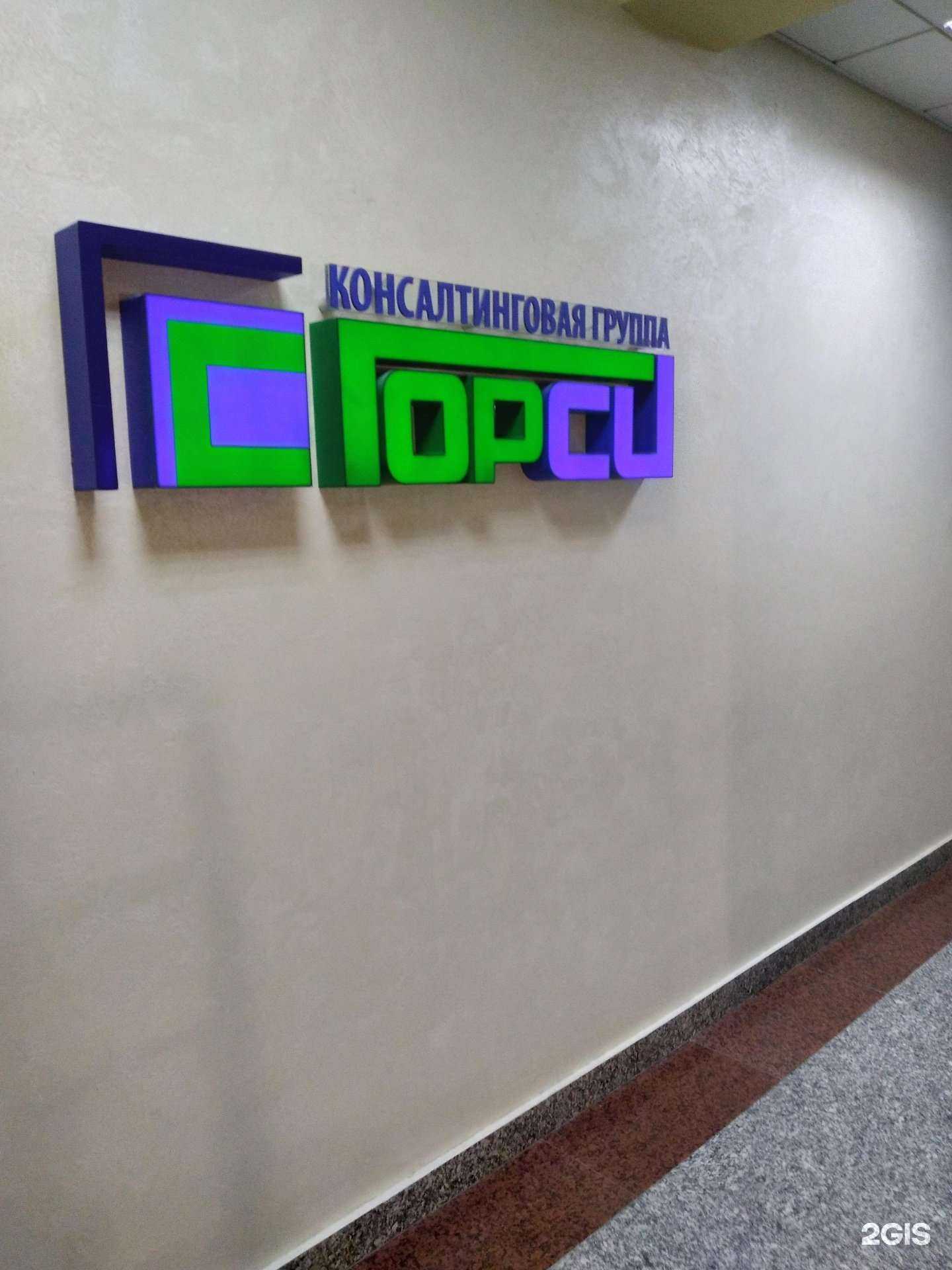 Отзывы на компанию Горси-Капитал в Тюмени c фото