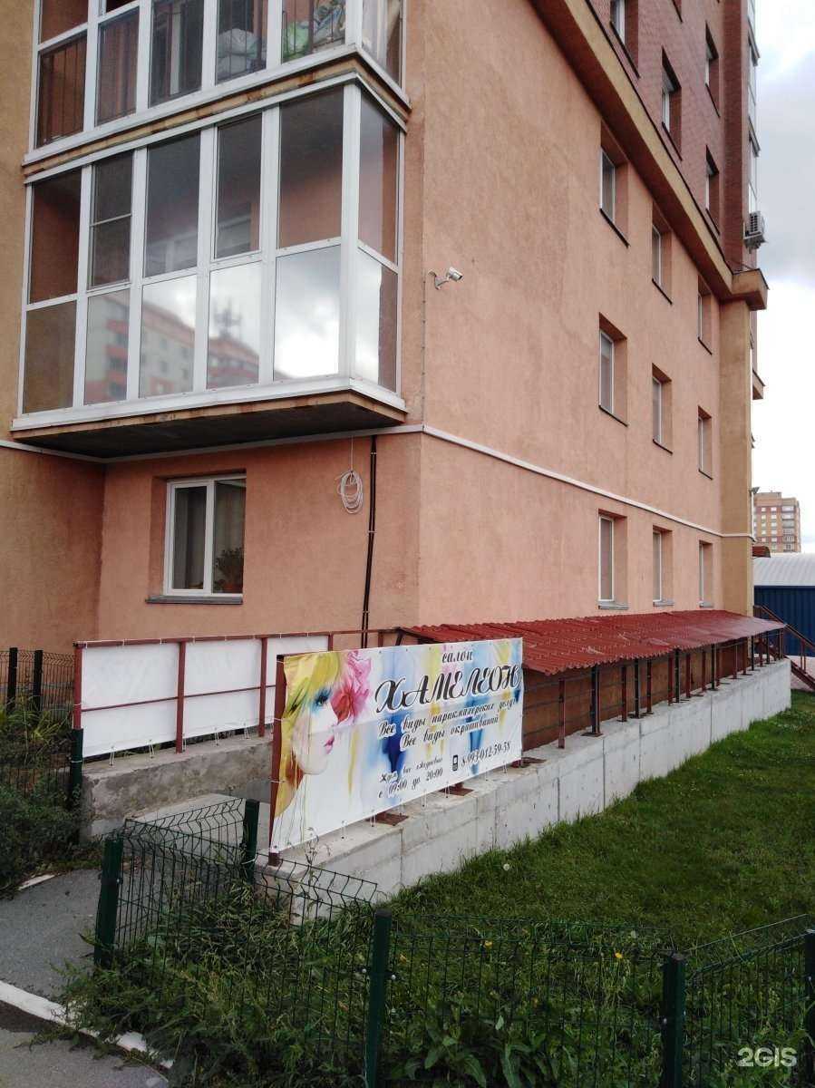 Отзывы на компанию Хамелеон в Новосибирске c фото