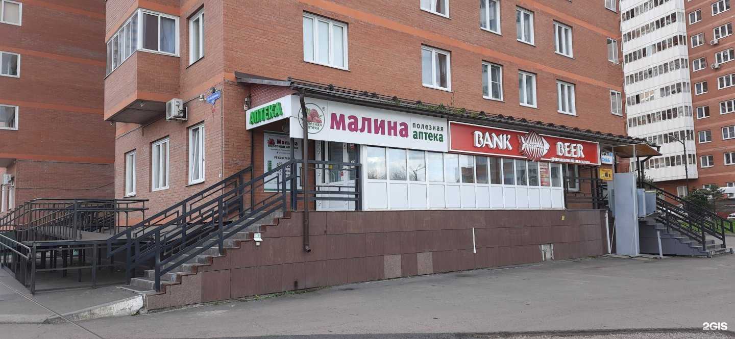 Отзывы на компанию Малина  в г. Красноярск c фото