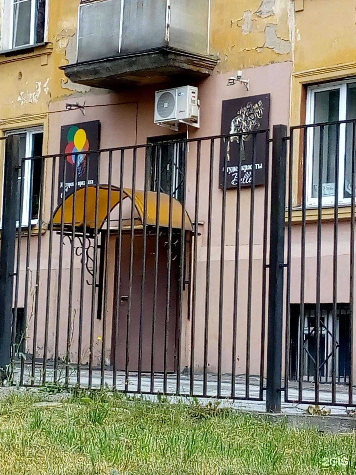 Отзывы на компанию Belle в г. Новокузнецк c фото