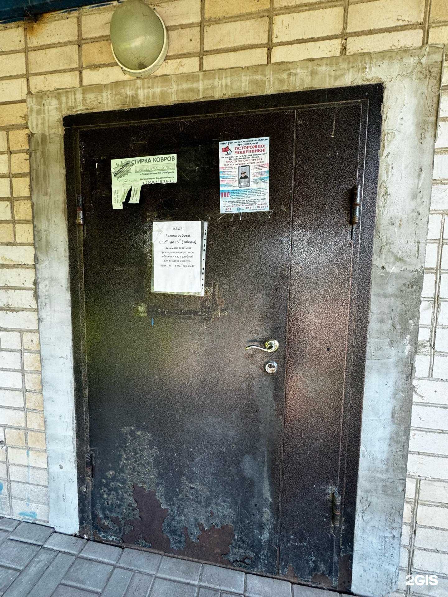 Отзывы на компанию Кафе-столовая в г. Смоленск c фото