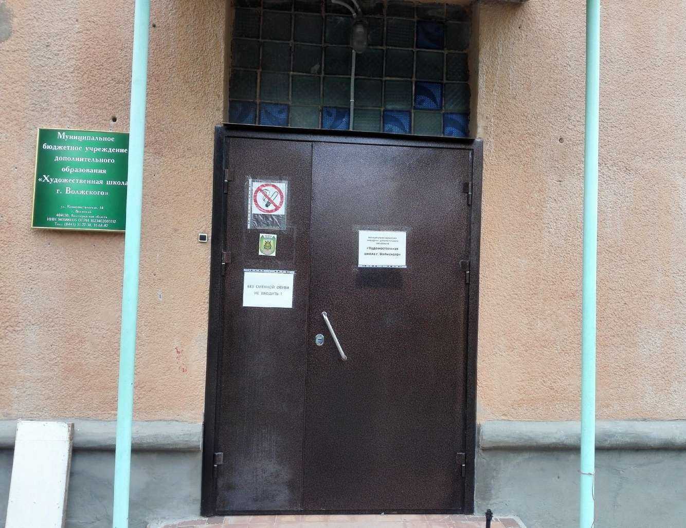 Отзывы на компанию Детская художественная школа г. Волжского в г. Волжский c фото