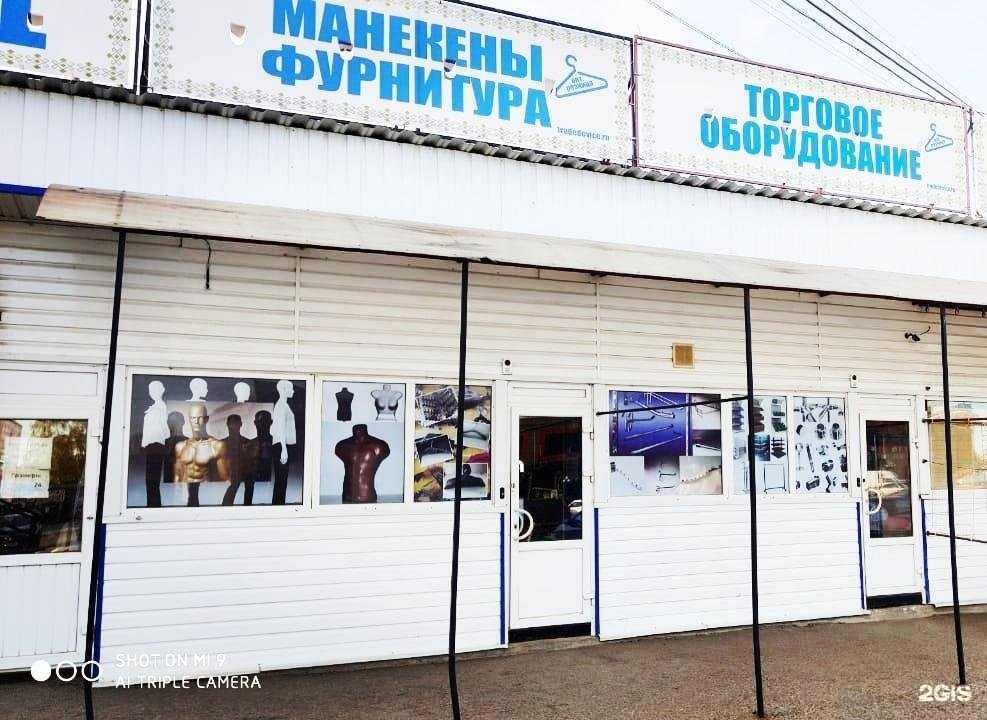 Отзывы на компанию TradeDevice в Уфе c фото