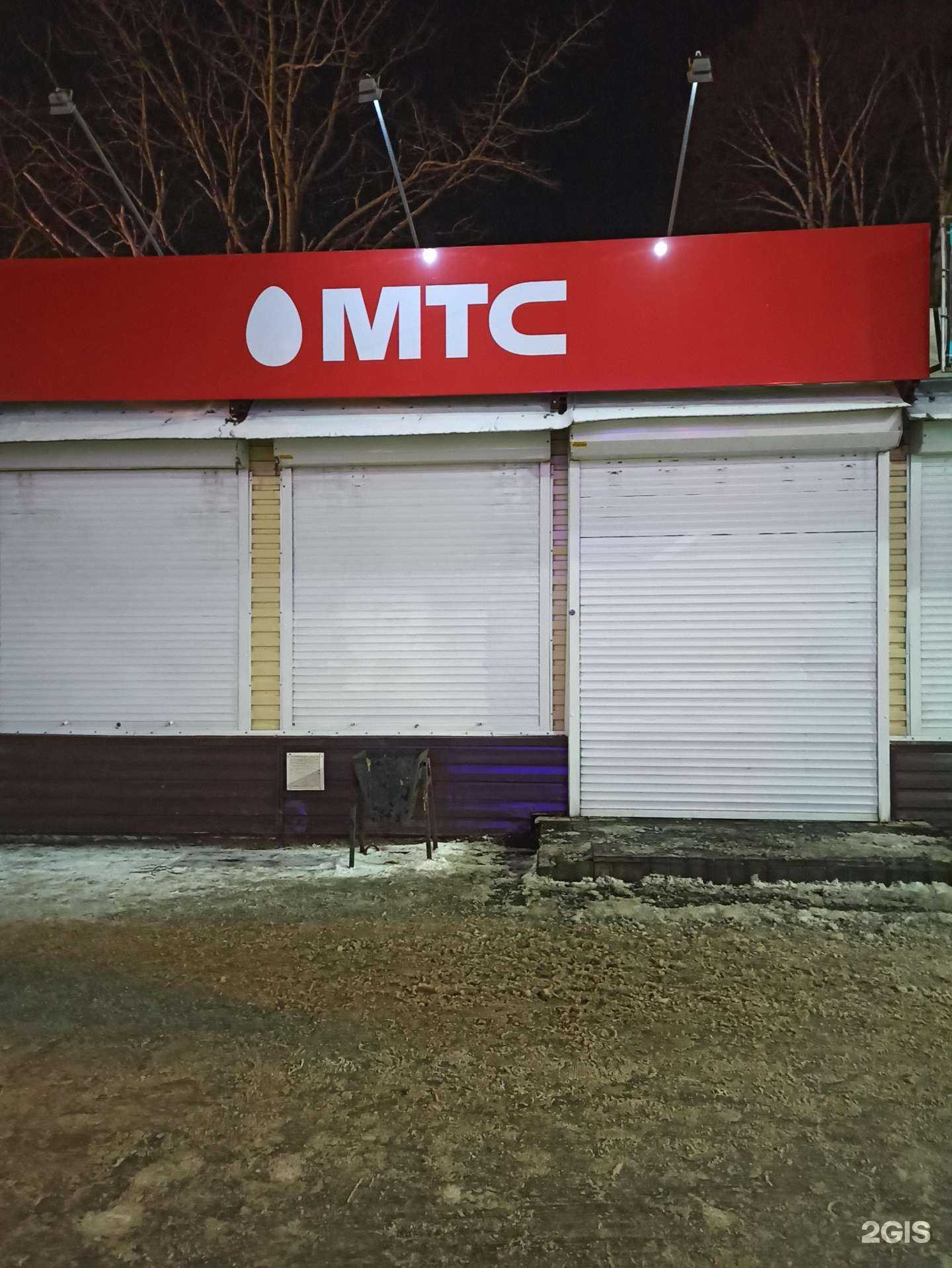 Отзывы на компанию МТС в Елизове c фото