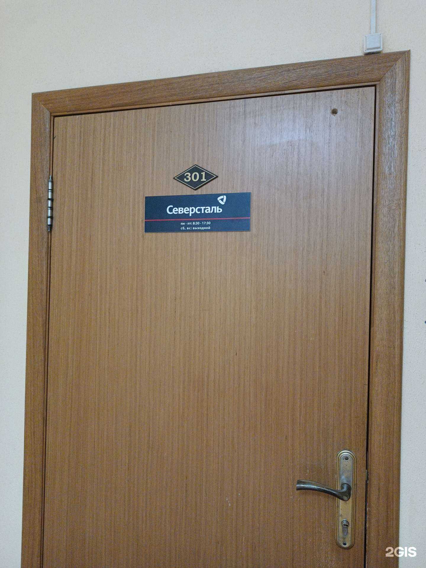 Отзывы на компанию Северсталь в Нижнем Новгороде c фото