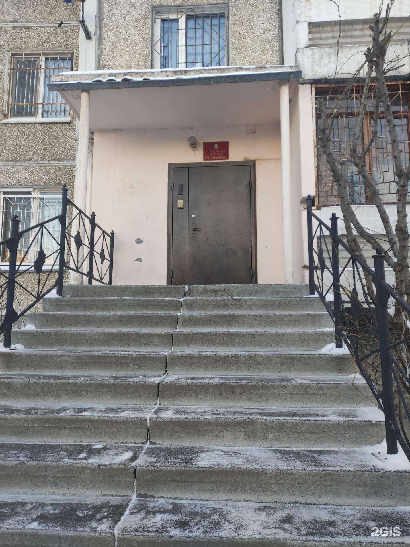 Отзывы на компанию Регион-вымпел в г. Екатеринбург c фото