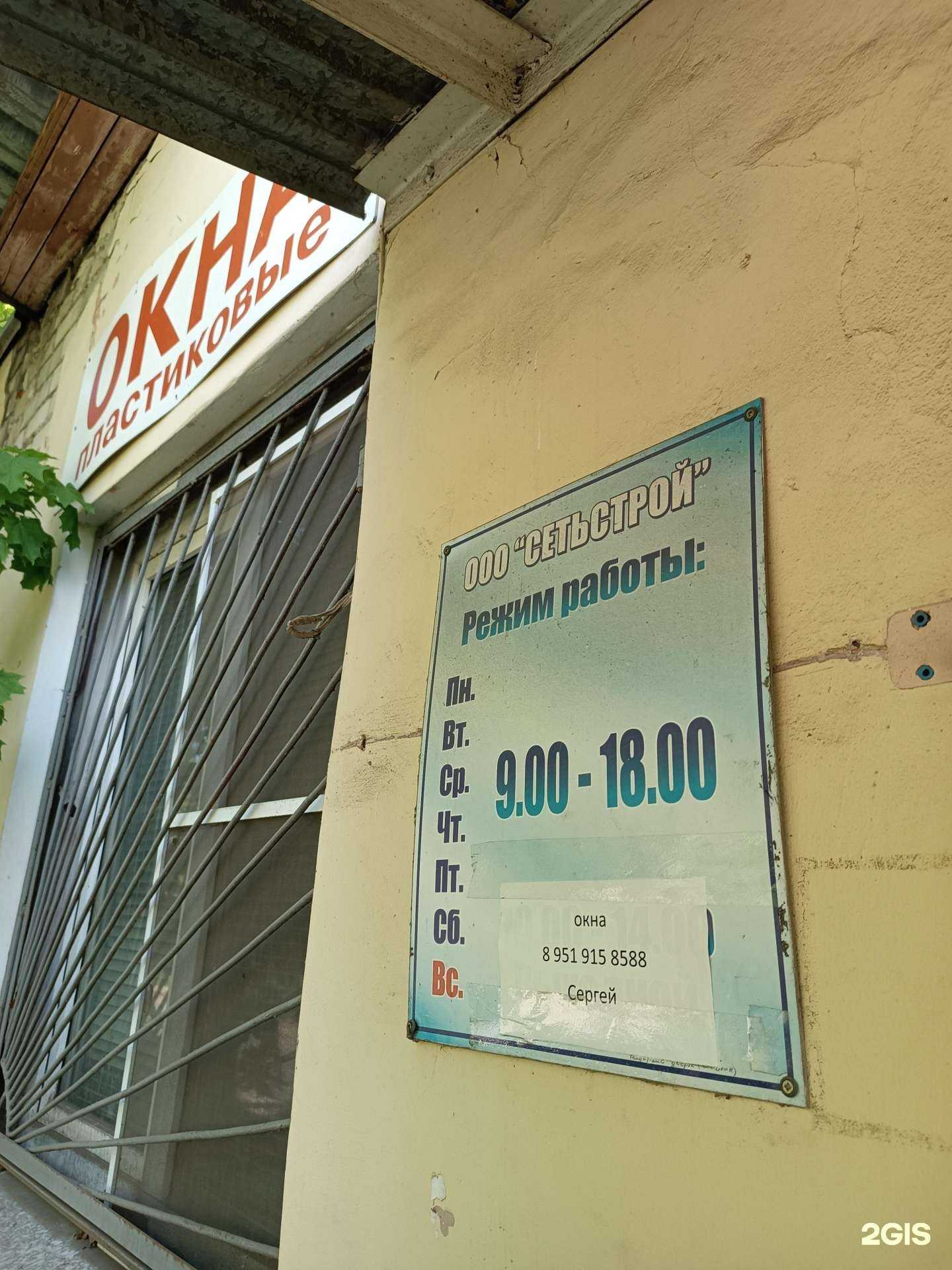 Отзывы на компанию Сетьстрой в г. Нижний Новгород c фото