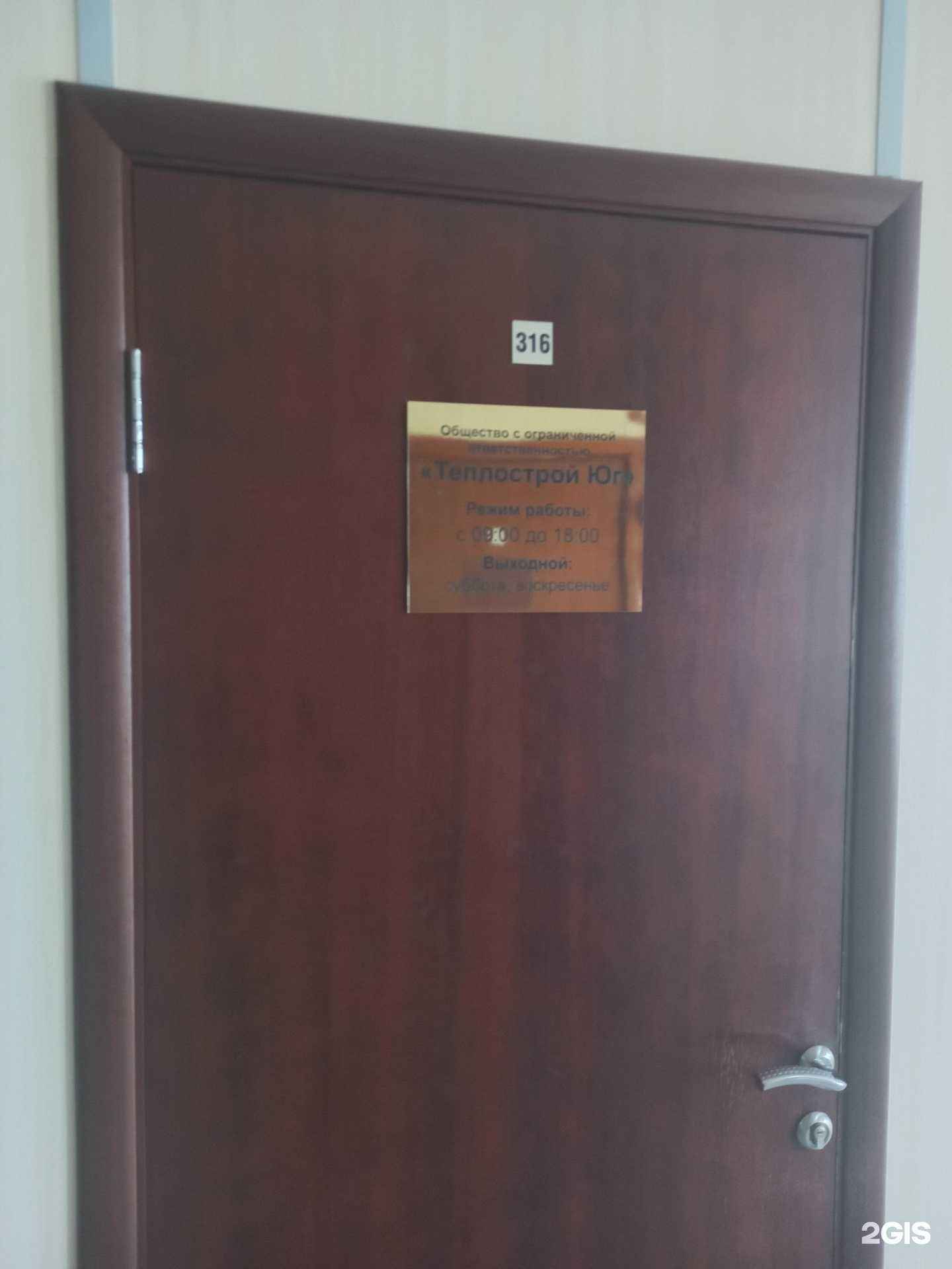 Отзывы на компанию Теплострой Юг в Краснодаре c фото