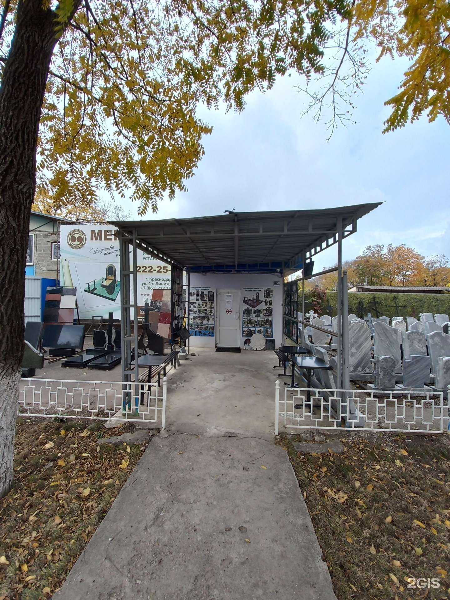 Отзывы на компанию Мемориал в Краснодаре c фото