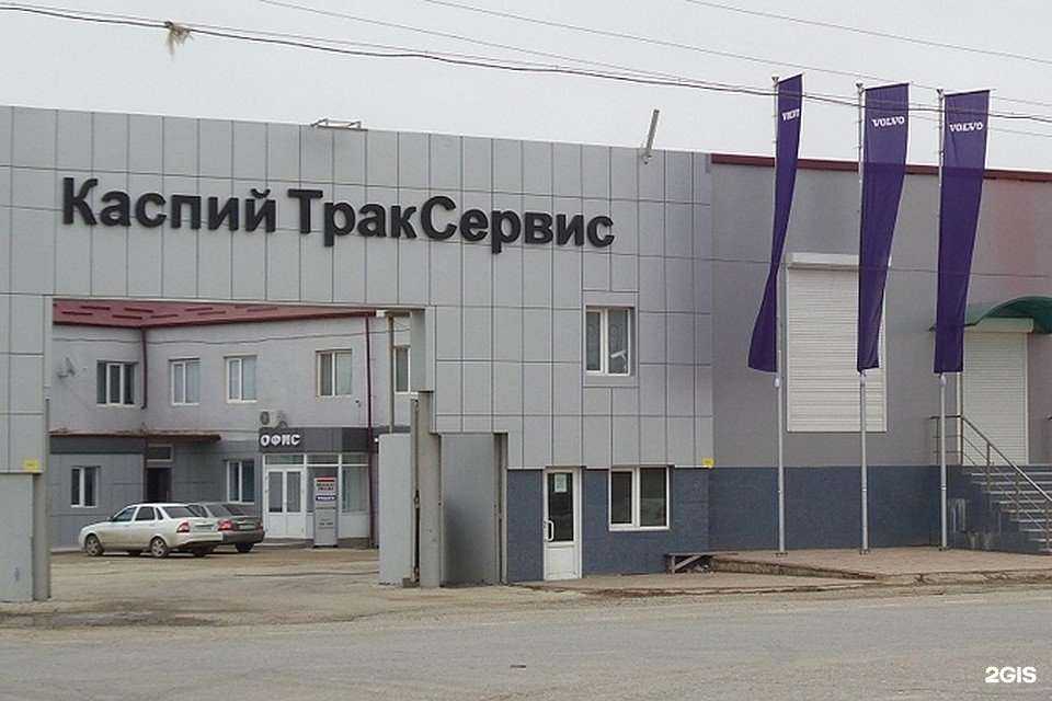 Отзывы на компанию Каспий-Трак-Сервис в Махачкале c фото