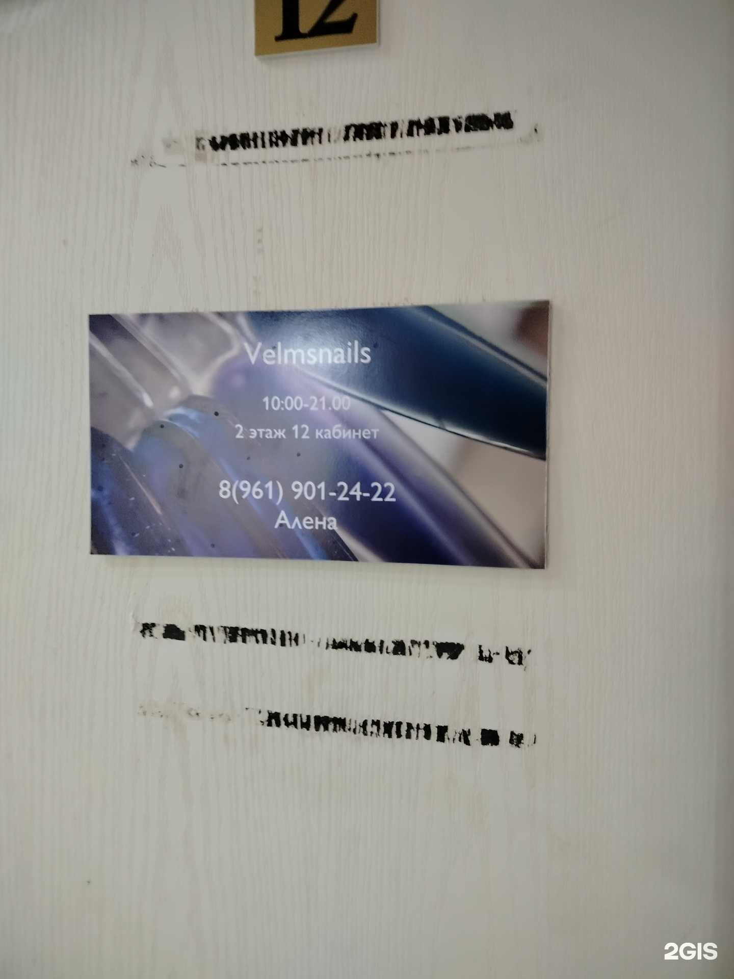 Отзывы на компанию Velmsnails в г. Оренбург c фото