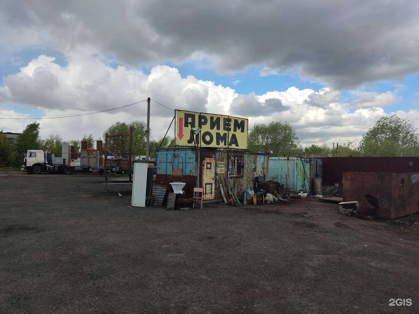 Отзывы на компанию Пункт приема лома в г. Челябинск c фото