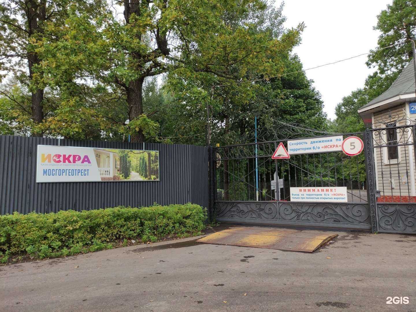 Отзывы на компанию Искра в Красногорске c фото