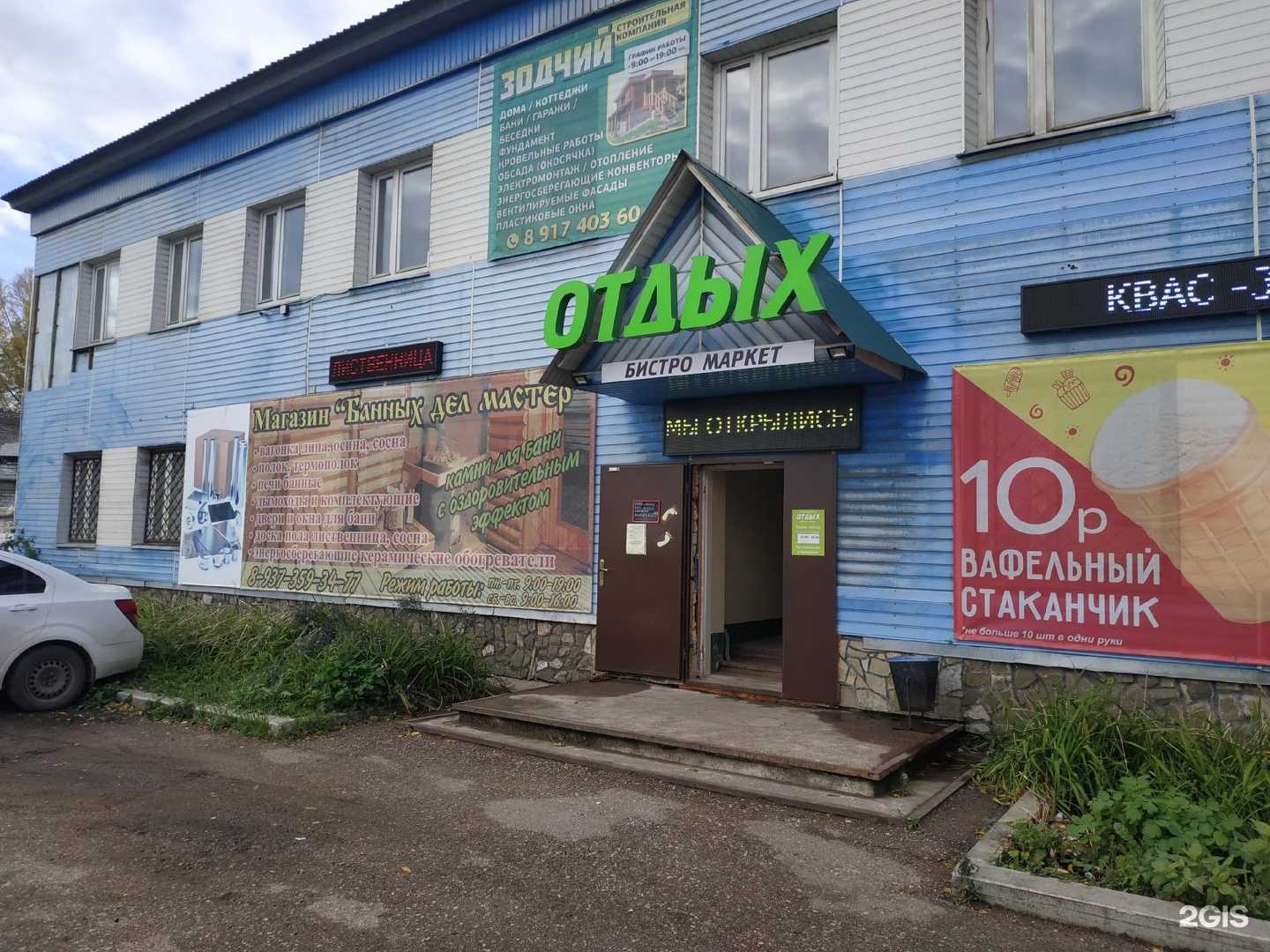 Отзывы на компанию Строительный двор №1 в Стерлитамаке c фото