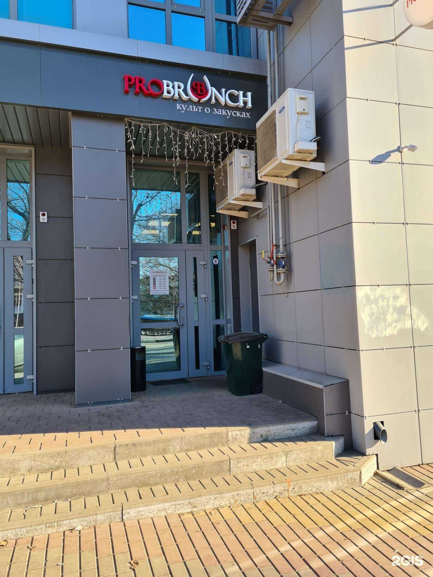 Отзывы на компанию ПроБранч в Белгороде c фото