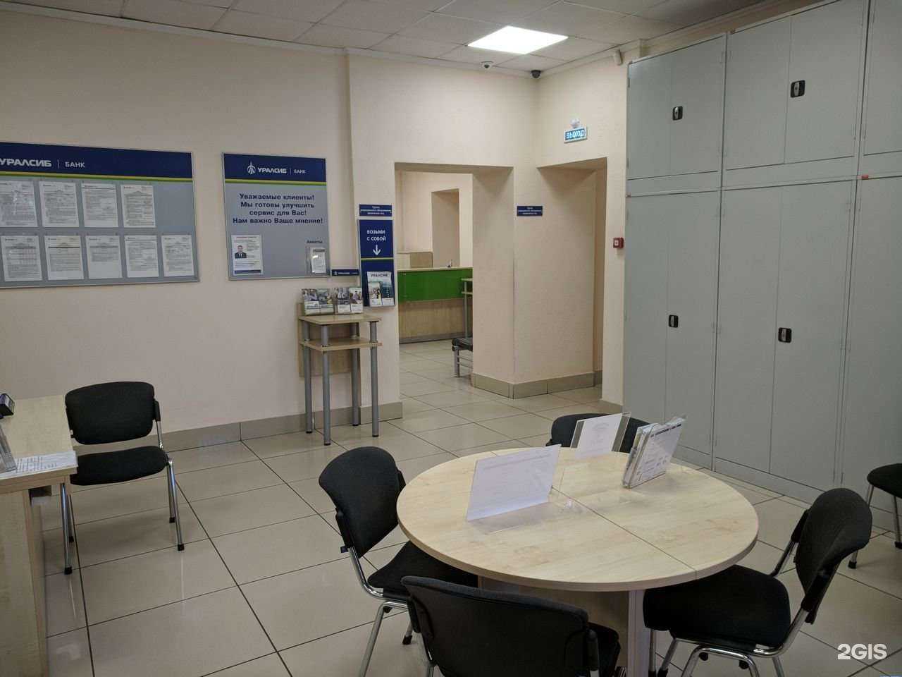 Отзывы на компанию Банк Уралсиб в г. Бийск c фото
