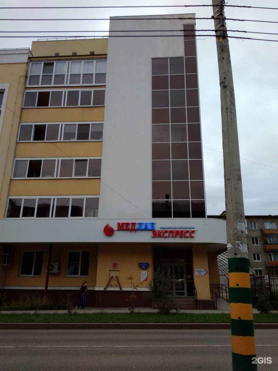 Отзывы на компанию МедЛабЭкспресс в Перми c фото - фотография 2 из 2