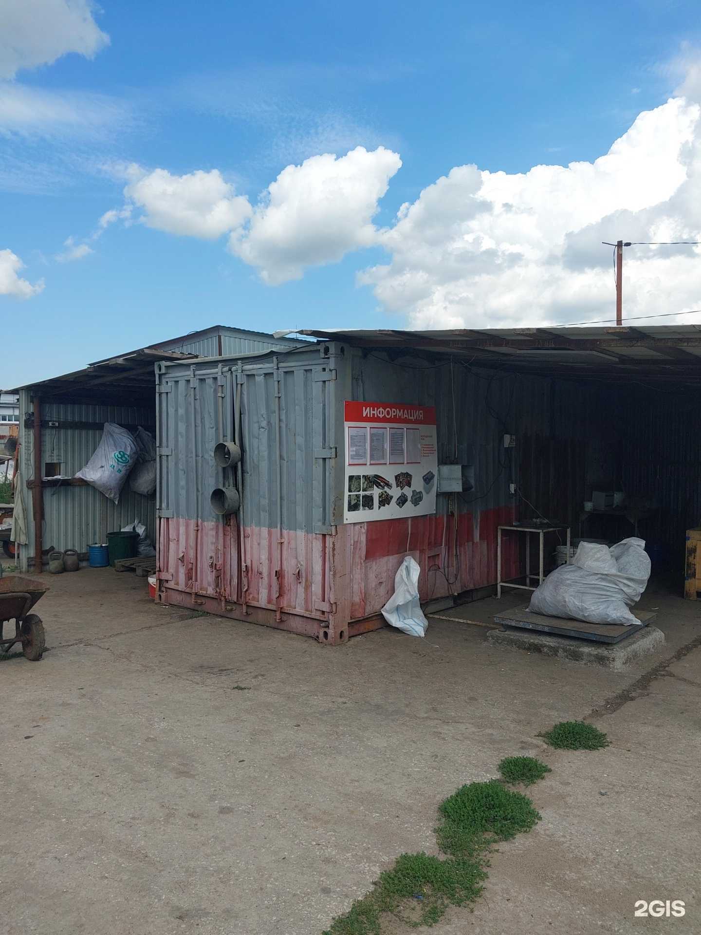 Отзывы на компанию Акрон Скрап в Тольятти c фото