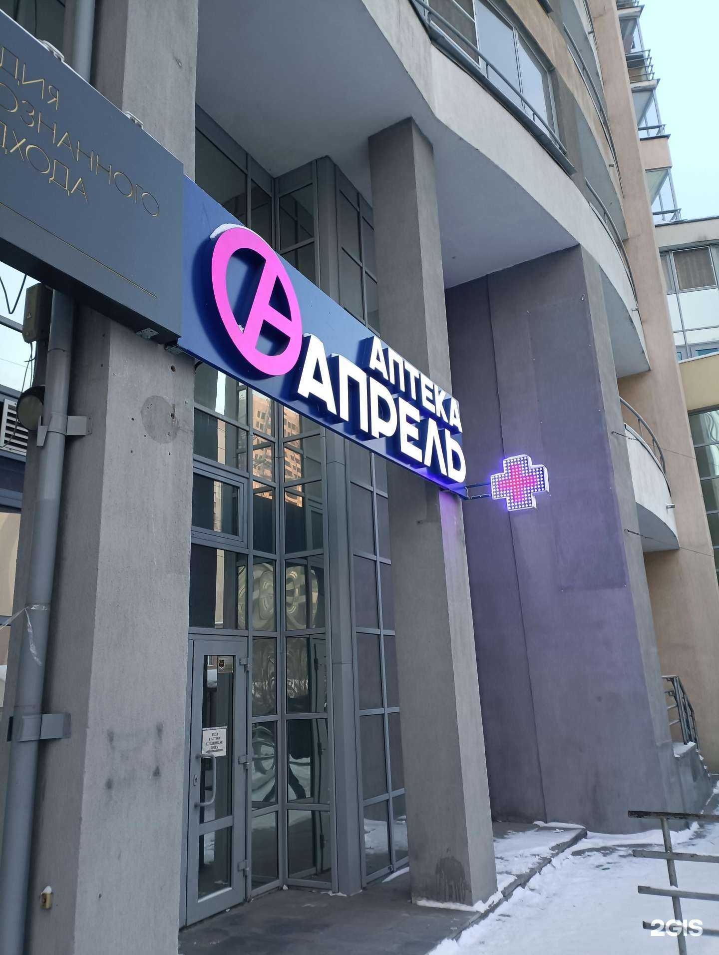 Отзывы на компанию Апрель в Екатеринбурге c фото