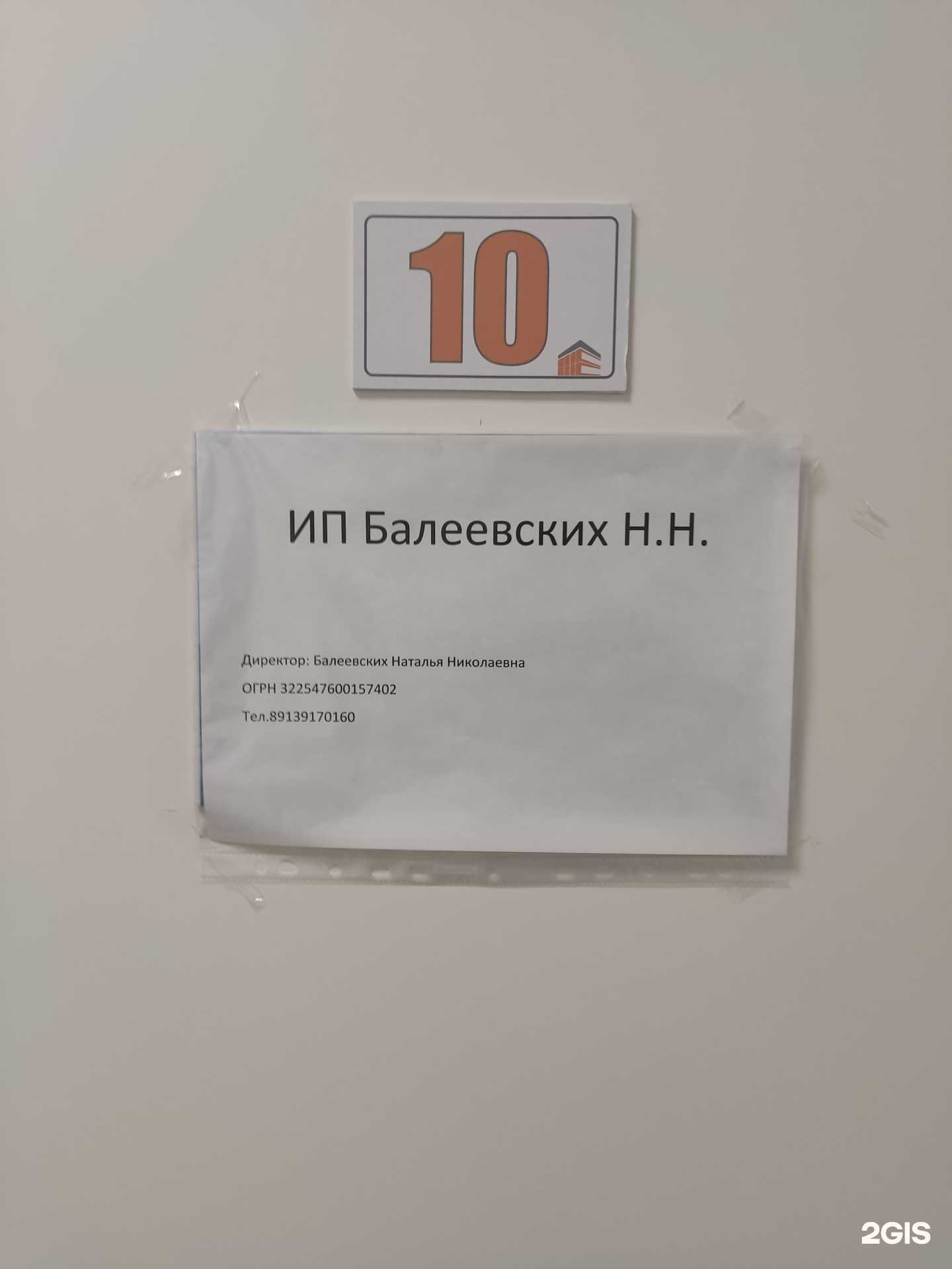 Отзывы на компанию Компания по продаже водопроводного и отопительного оборудования в г. Новосибирск c фото