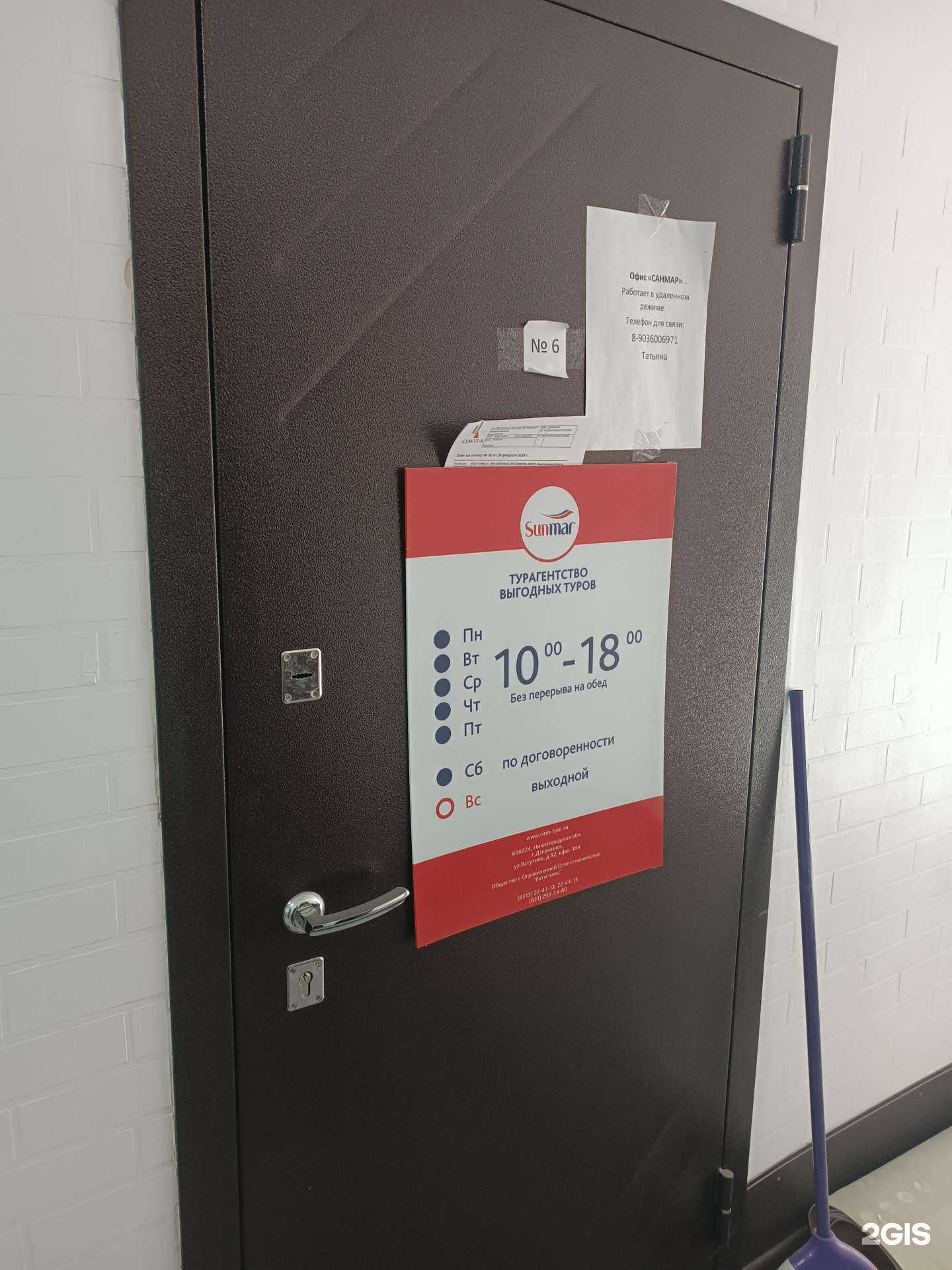 Отзывы на компанию Sunmar в г. Нижний Новгород c фото