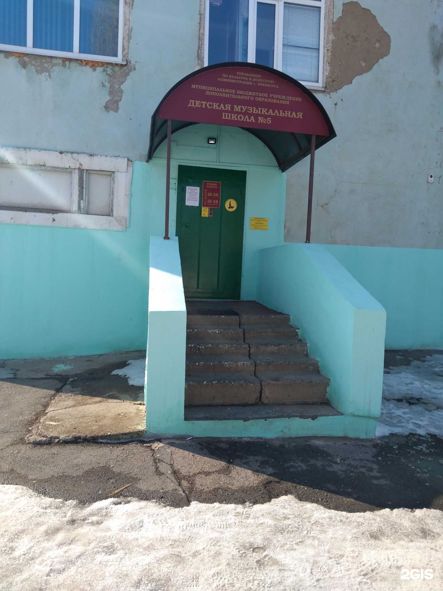 Отзывы на компанию Детская музыкальная школа №5 в г. Оренбург c фото