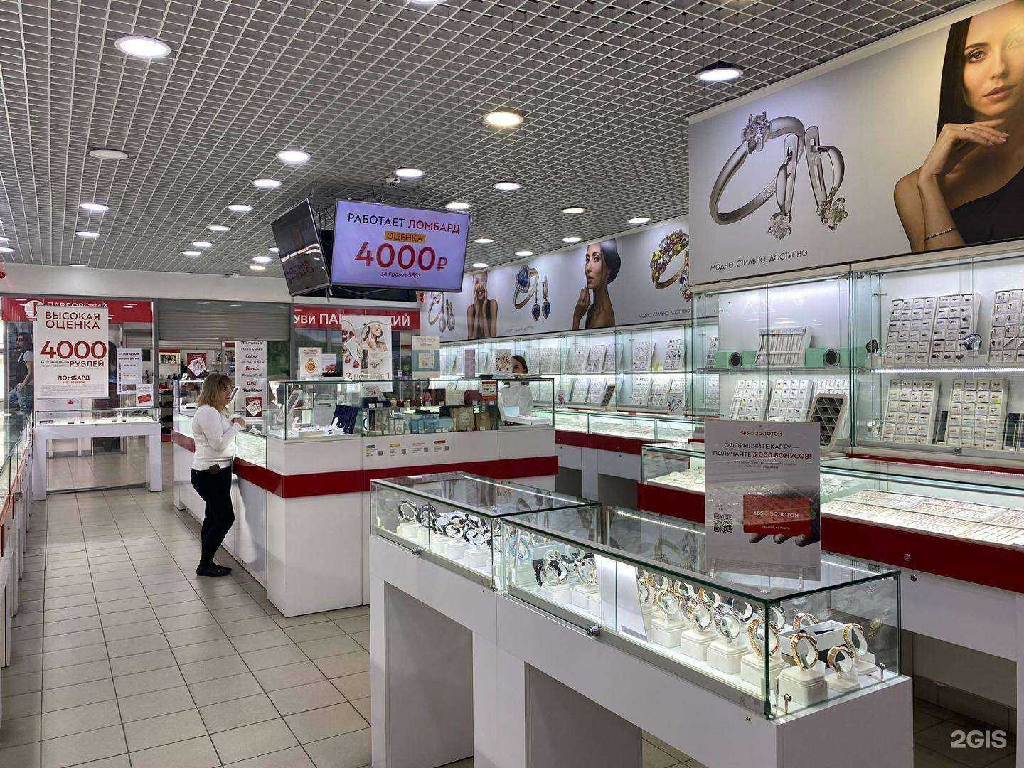 Отзывы на компанию 585*Золотой в г. Новоуральск c фото