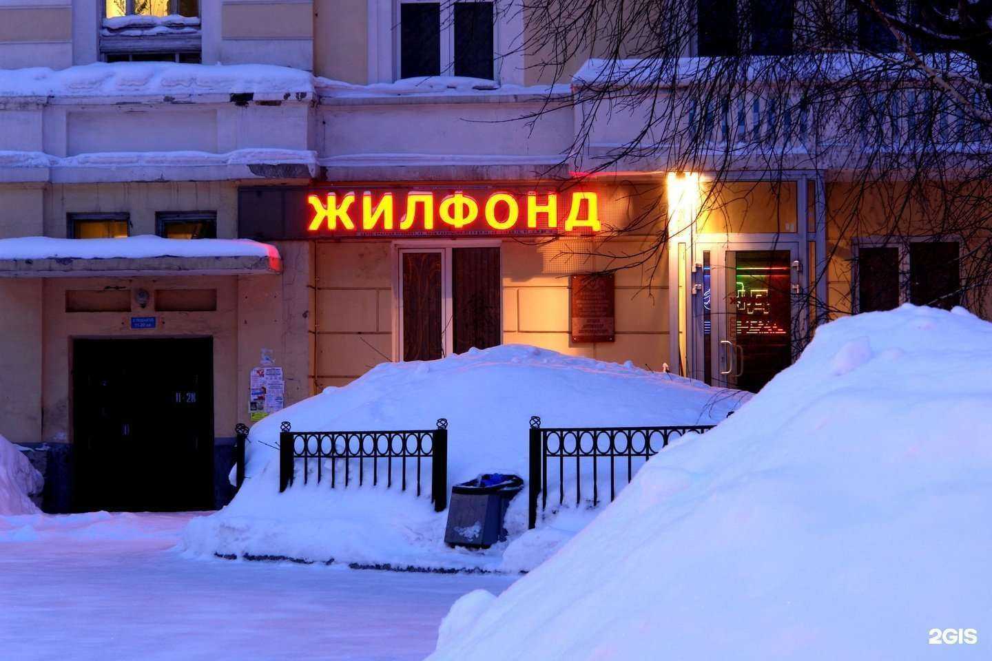 Отзывы на компанию Жилфонд в г. Новосибирск c фото