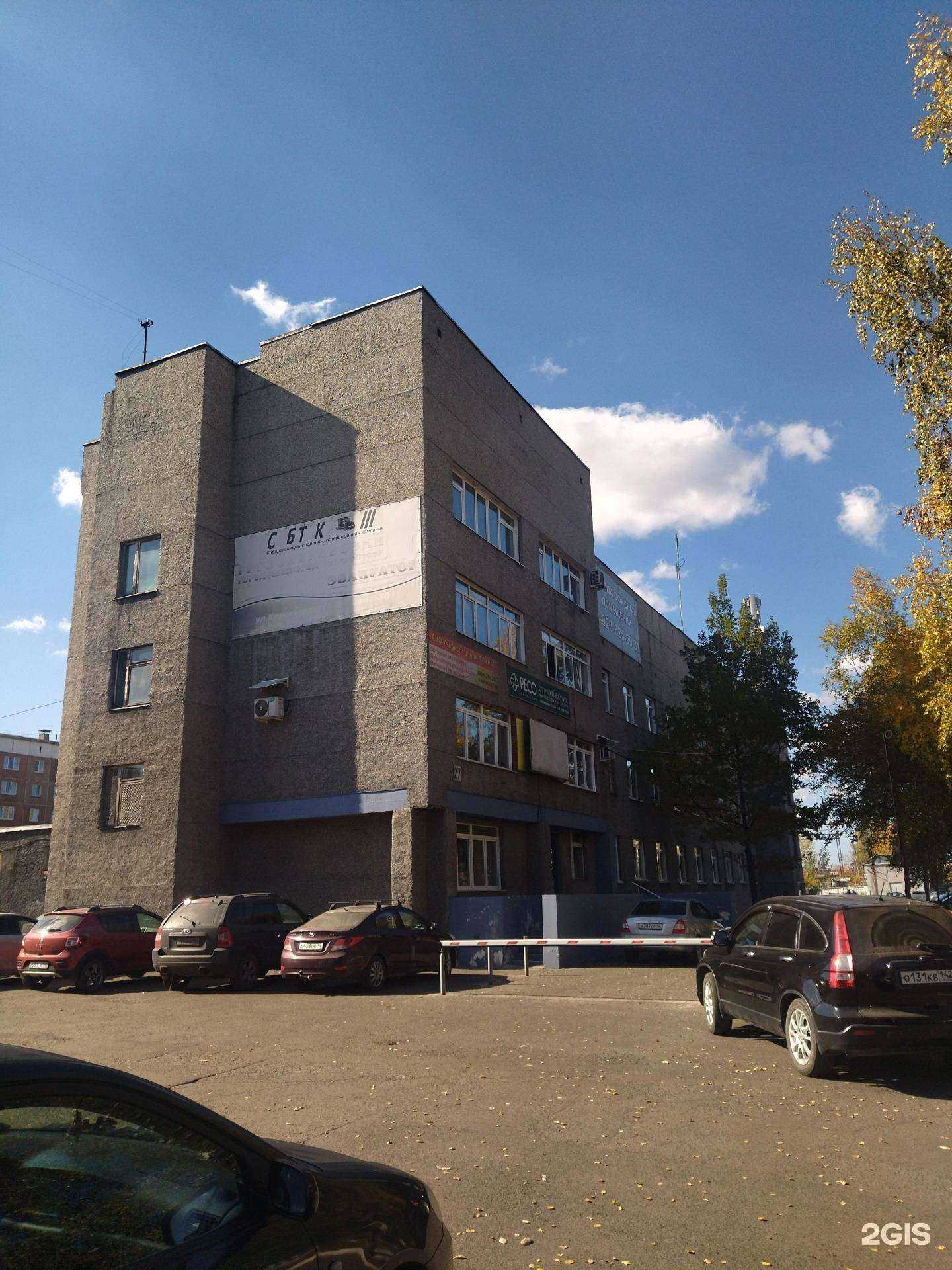 Отзывы на компанию Сократ в Междуреченске c фото - фотография 2 из 2