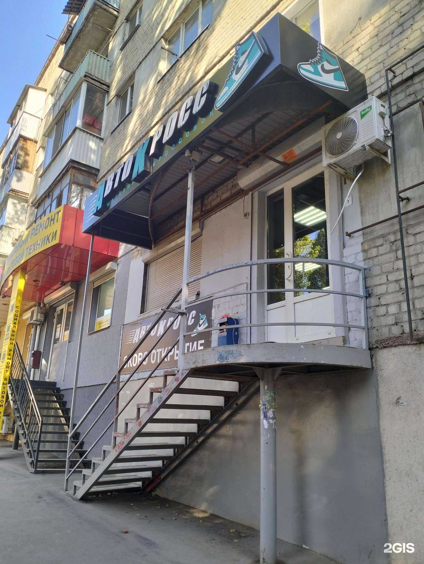 Отзывы на компанию АвтоКросс в Саратове c фото