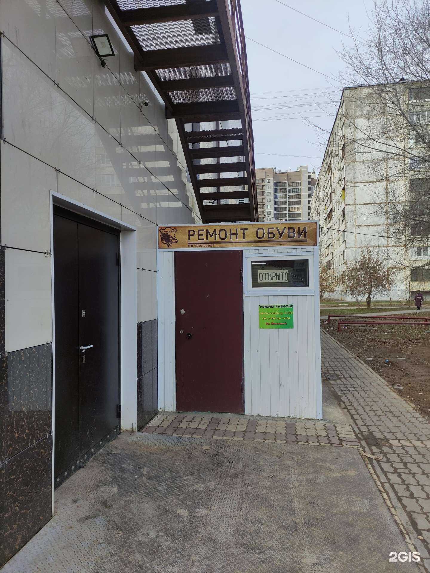 Отзывы на компанию Мастерская по ремонту обуви в Волжском c фото