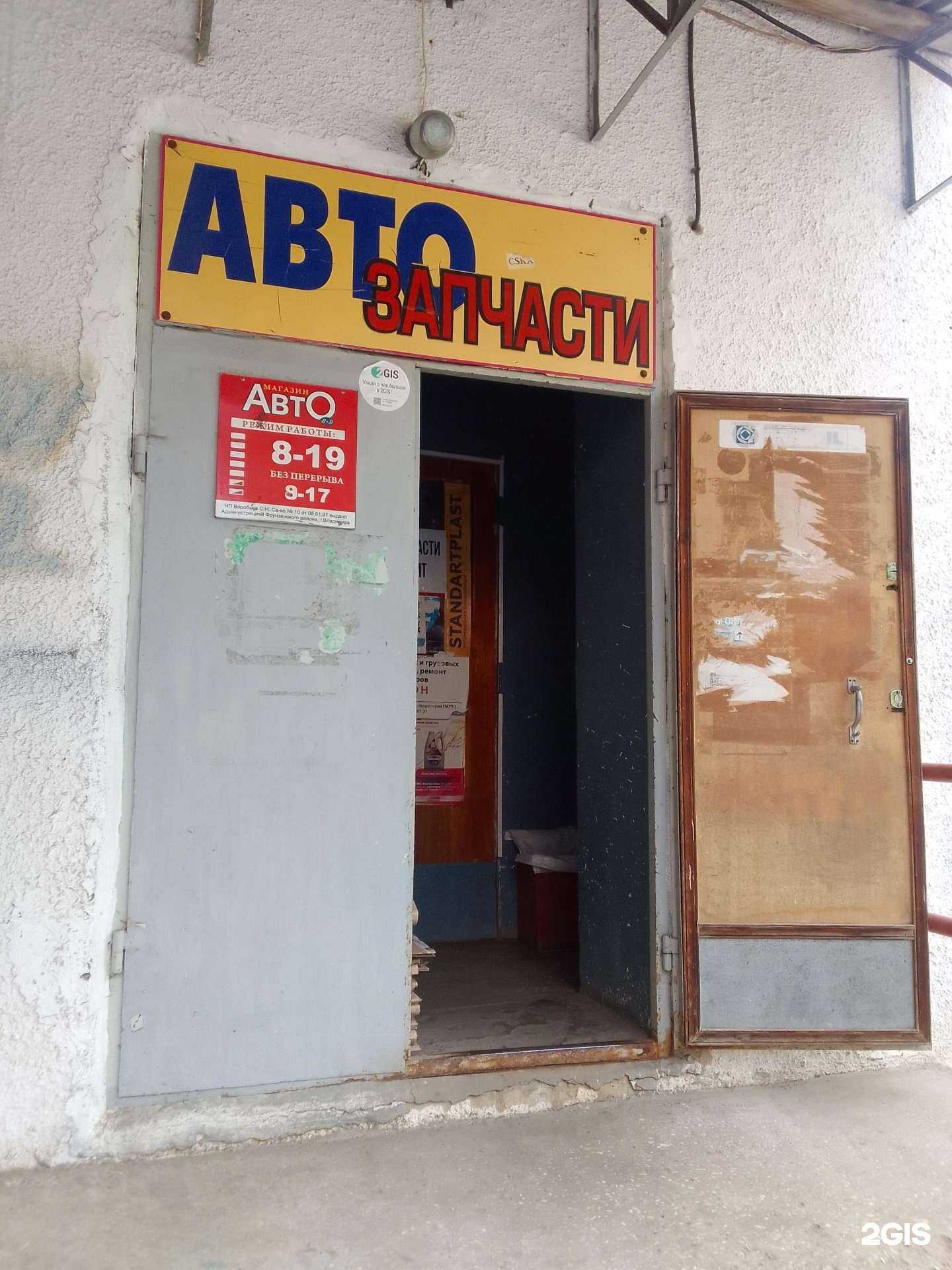 Отзывы на компанию Автовид в г. Владимир c фото