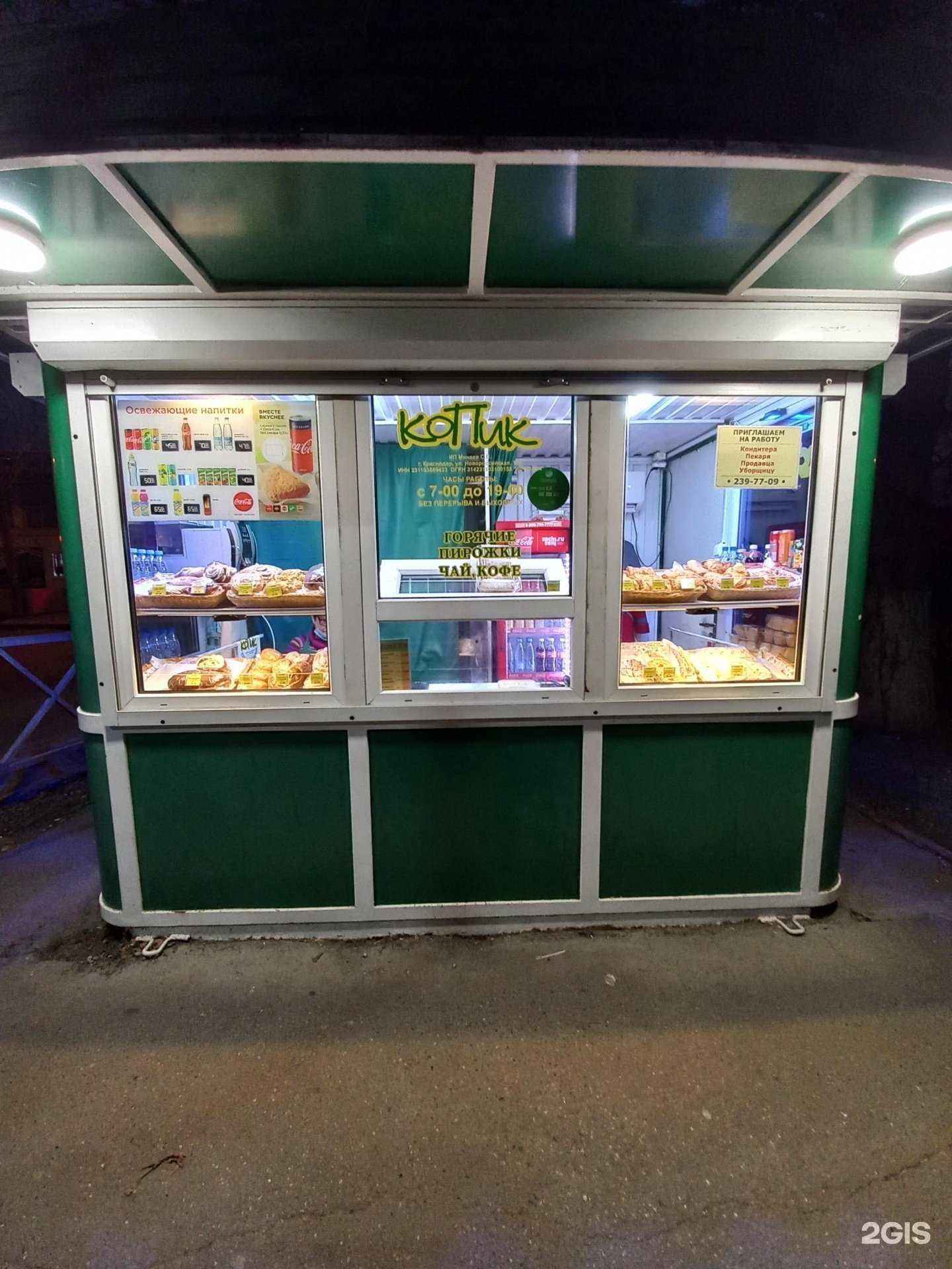 Отзывы на компанию Копик в г. Краснодар c фото