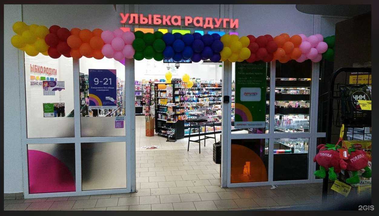 Отзывы на компанию Улыбка радуги в Тольятти c фото