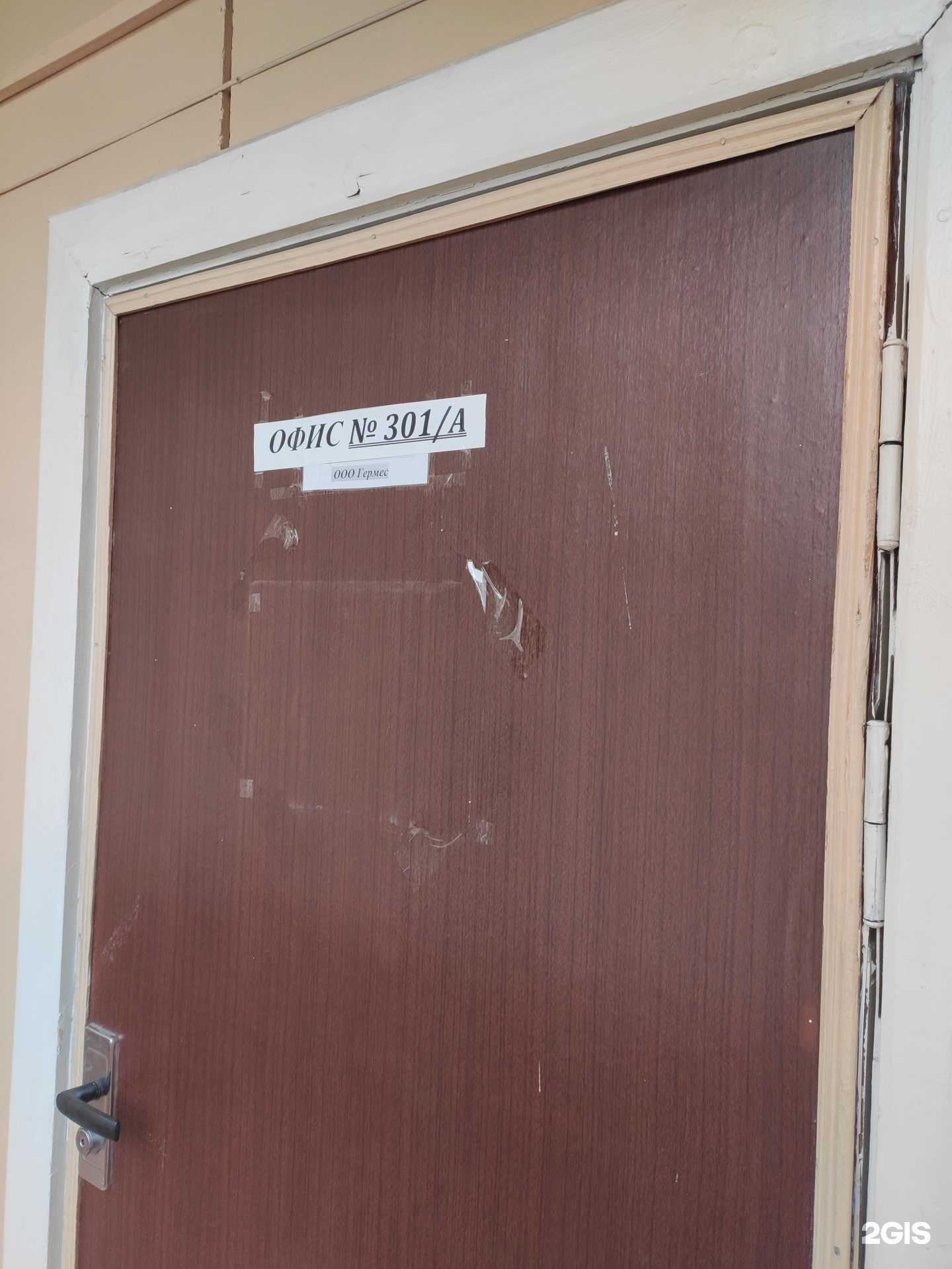 Отзывы на компанию Гермес в г. Нижний Новгород c фото