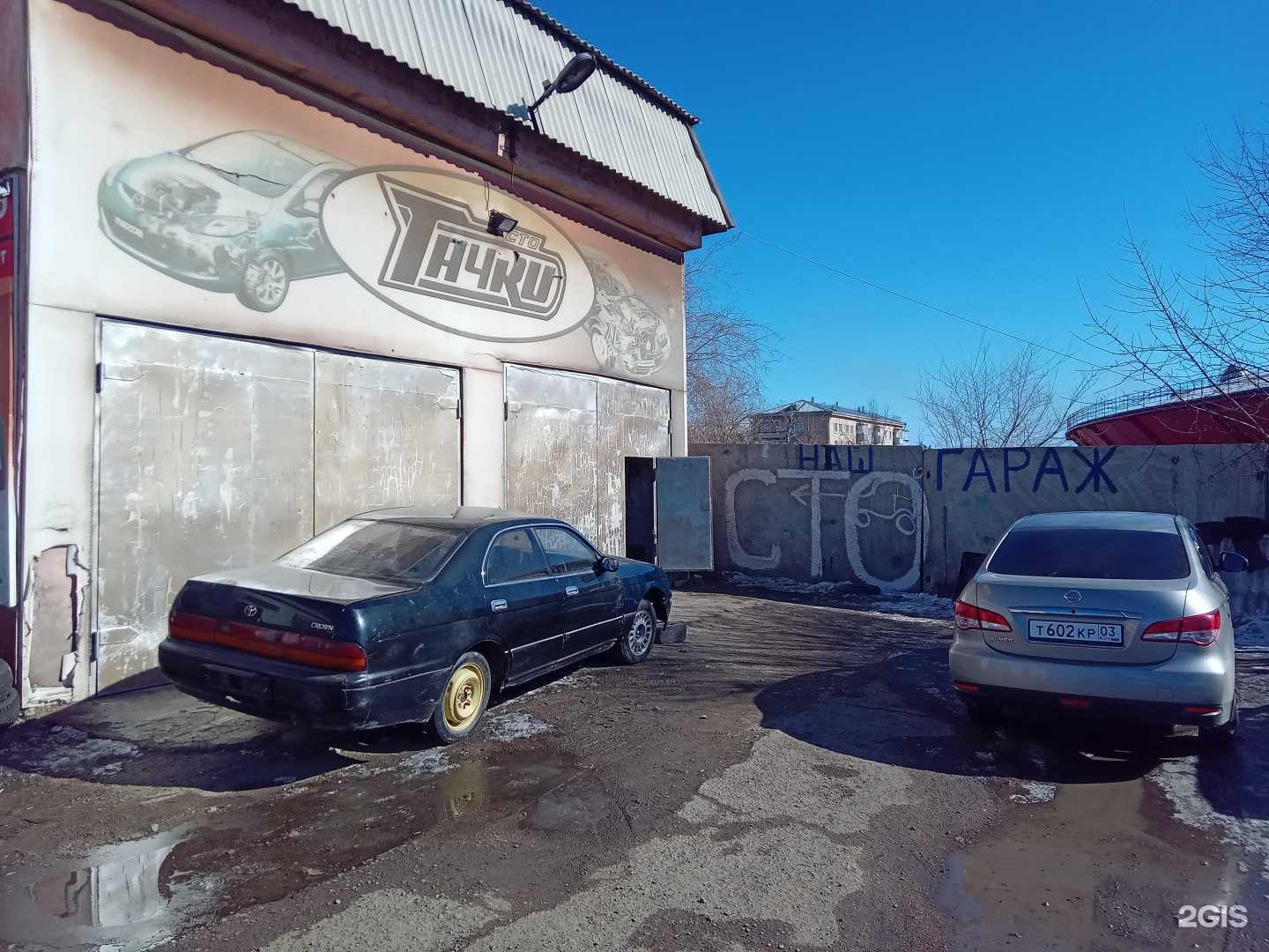 Отзывы на компанию Наш Гараж в Улан-Удэ c фото