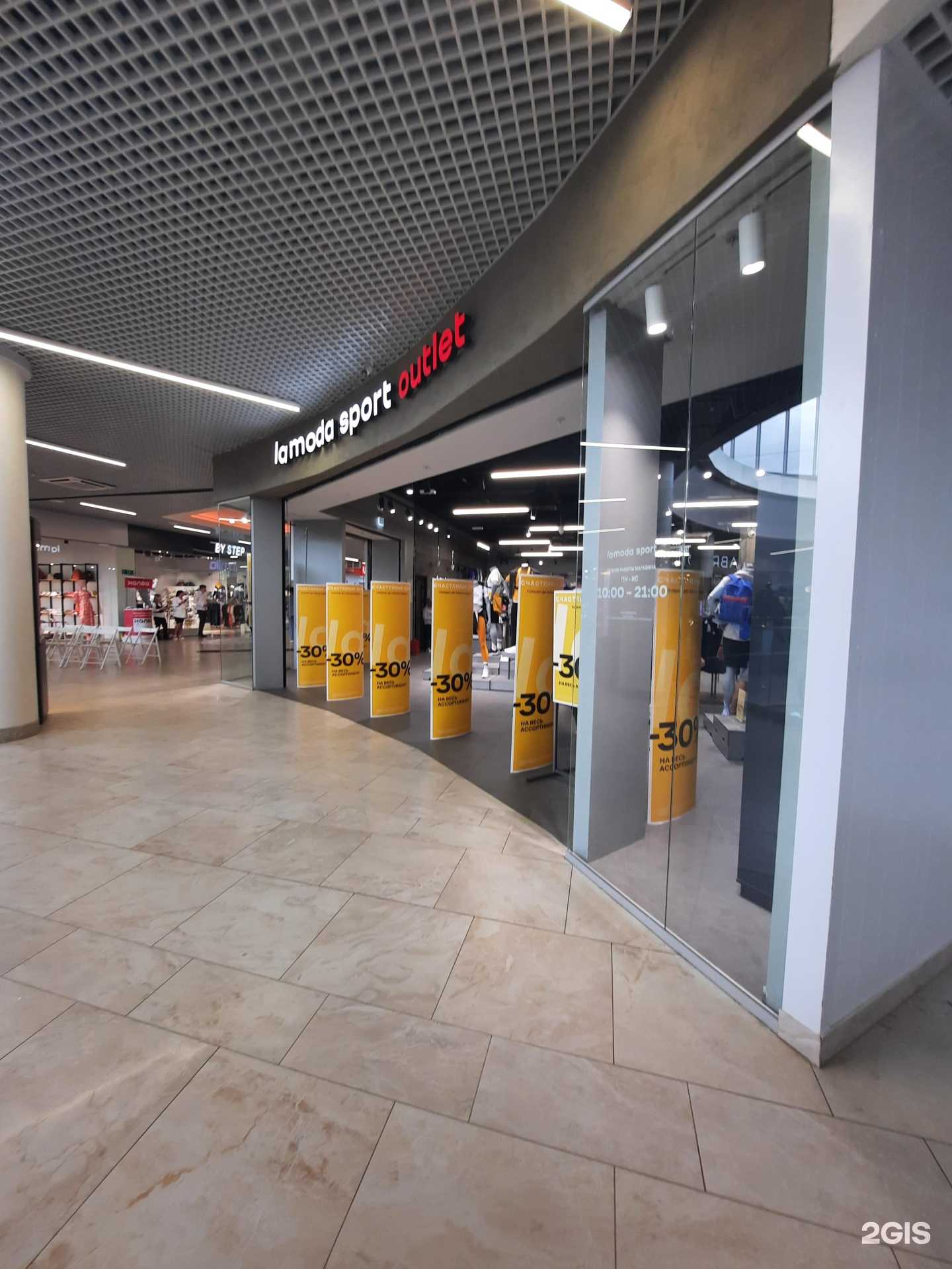 Отзывы на компанию Lamoda Sport Outlet в г. Киров c фото