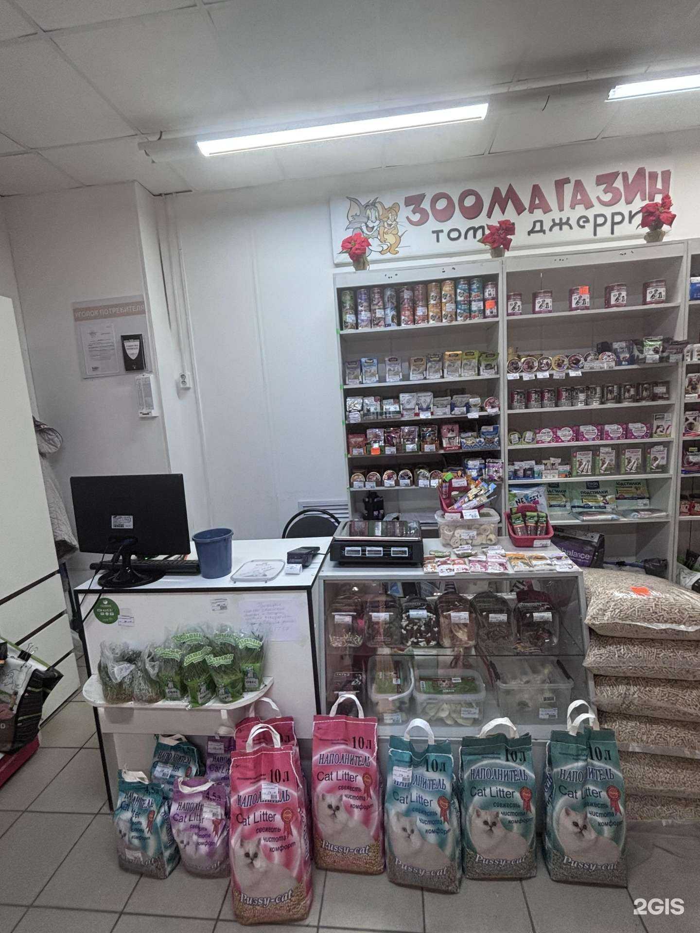 Отзывы на компанию Том и Джерри в Рязани c фото