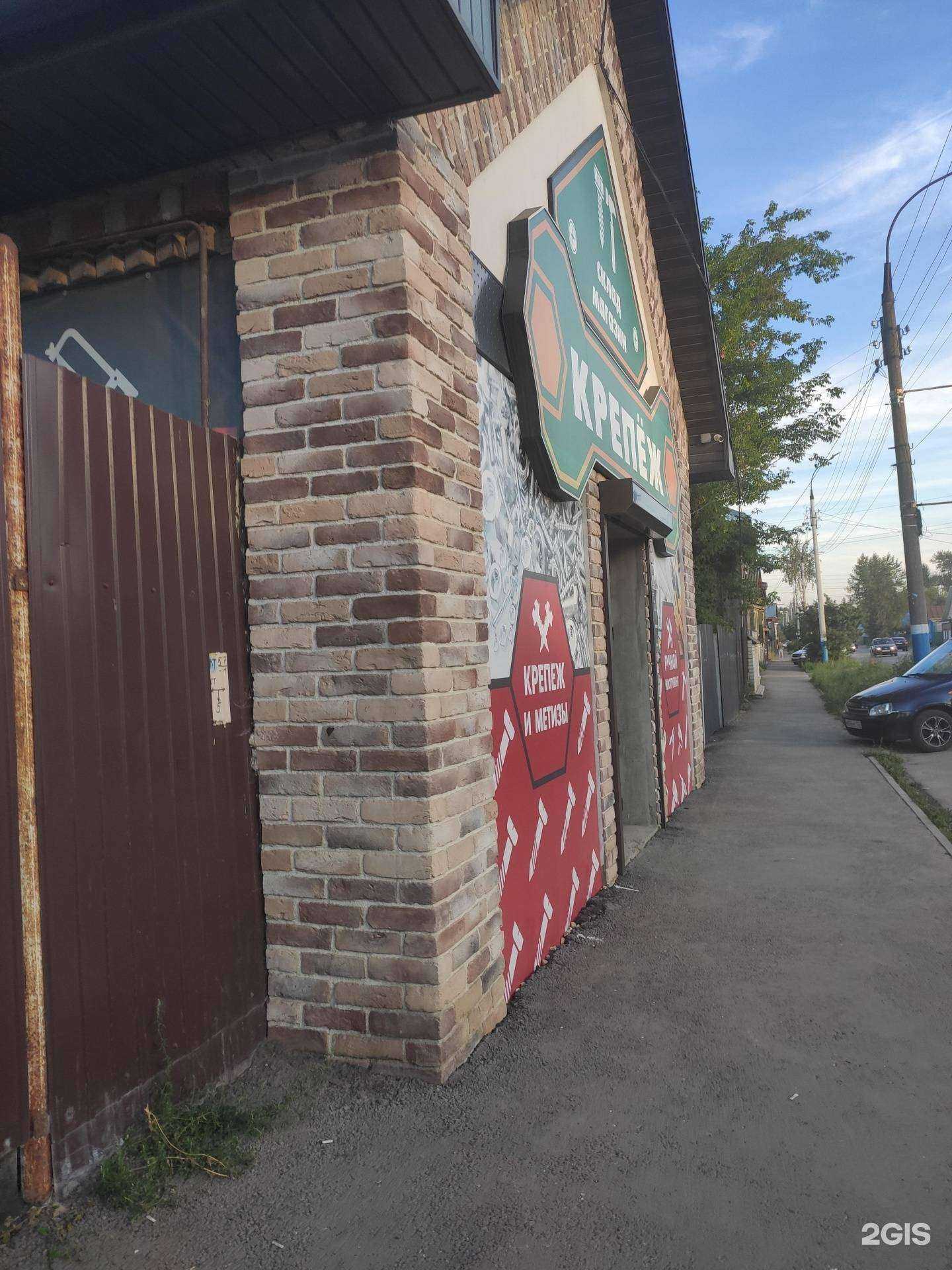 Отзывы на компанию Склад-магазин крепежных изделий в Арзамасе c фото