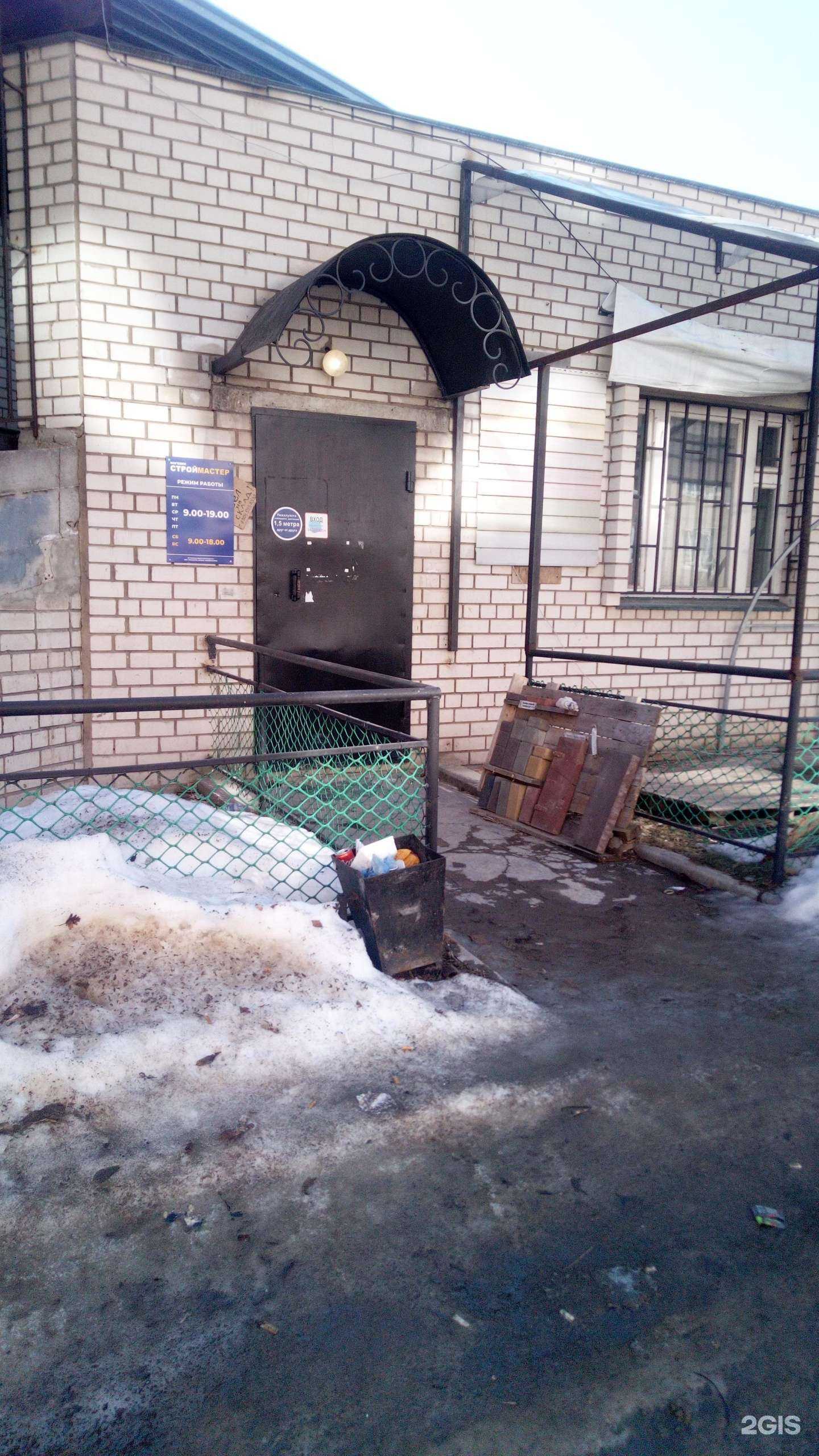 Отзывы на компанию Строймастер в г. Владимир c фото