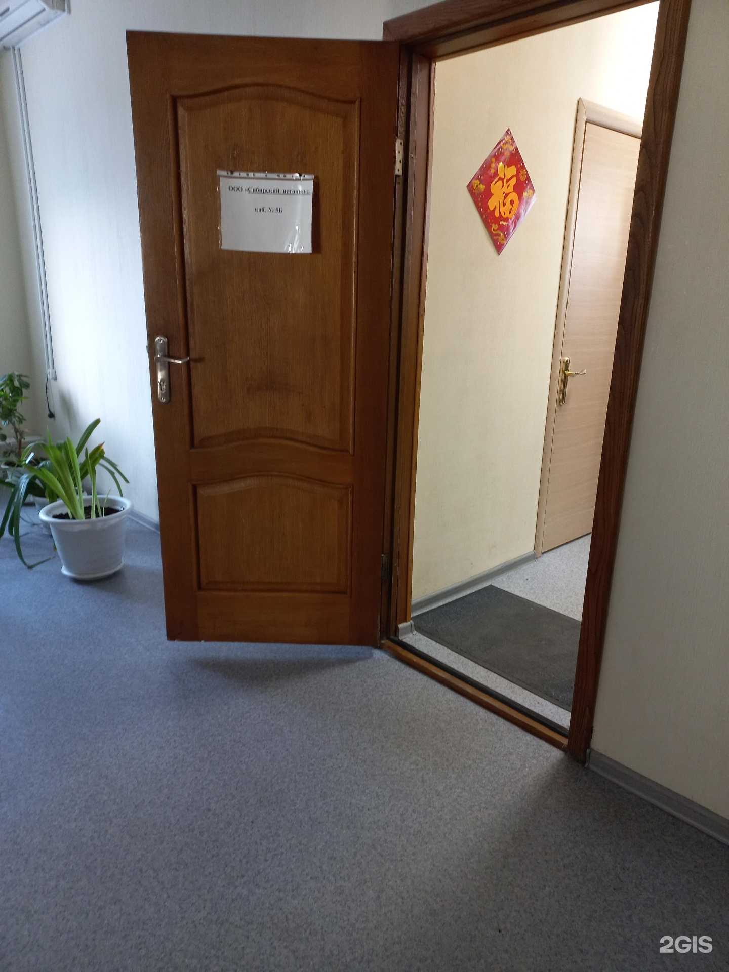 Отзывы на компанию Сибирский источник в г. Нижневартовск c фото